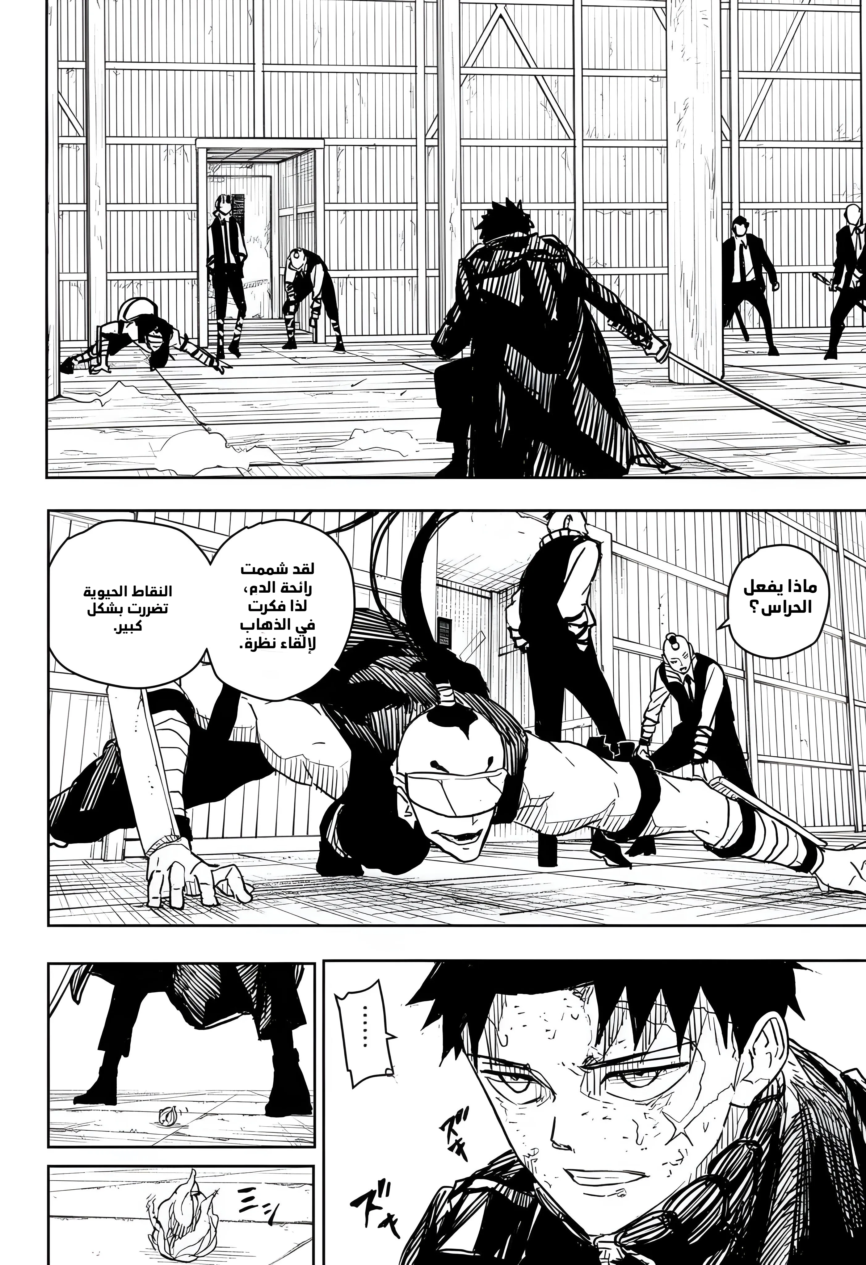 Read Kagurabachi AR Manga Online