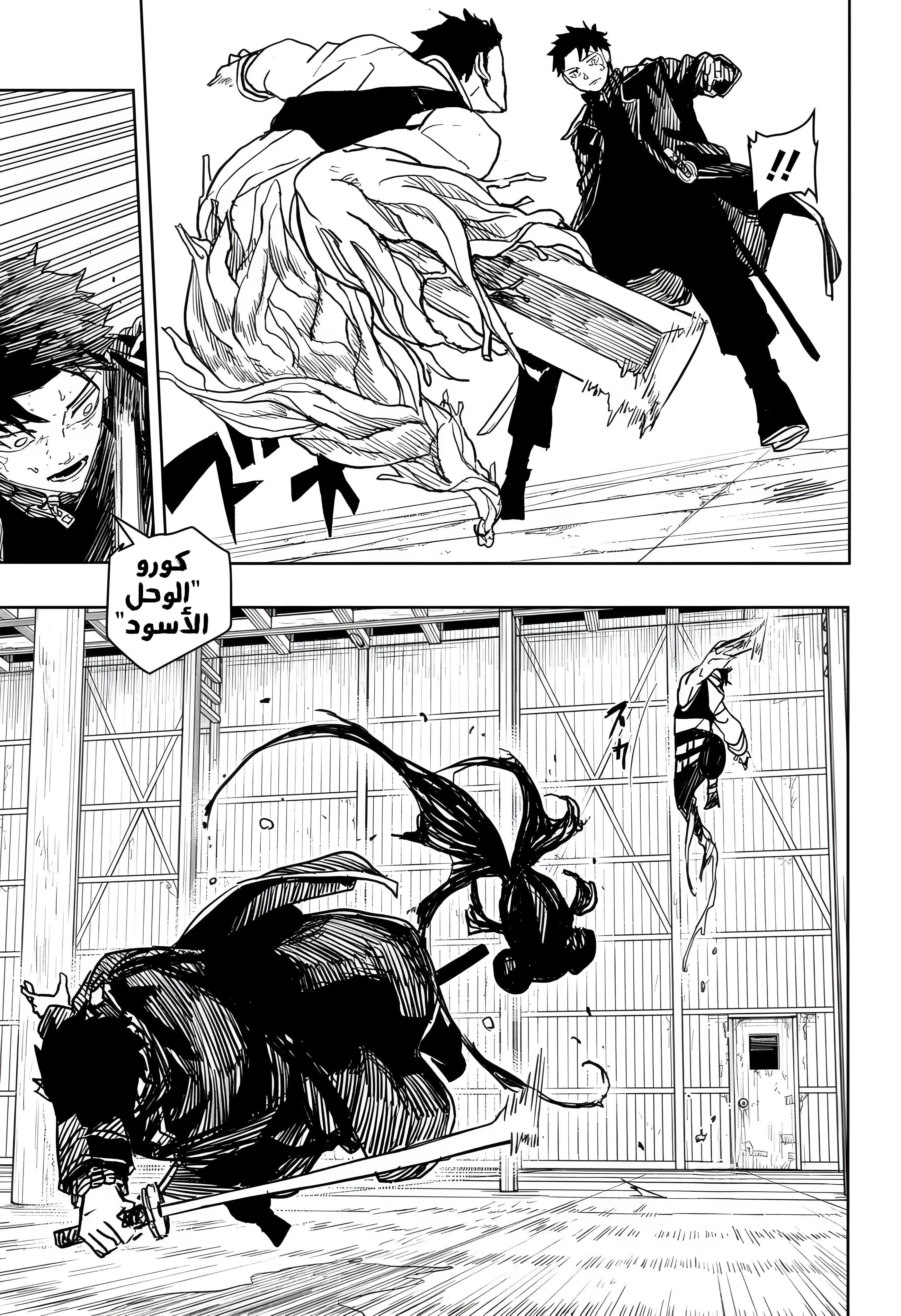 Read Kagurabachi AR Manga Online
