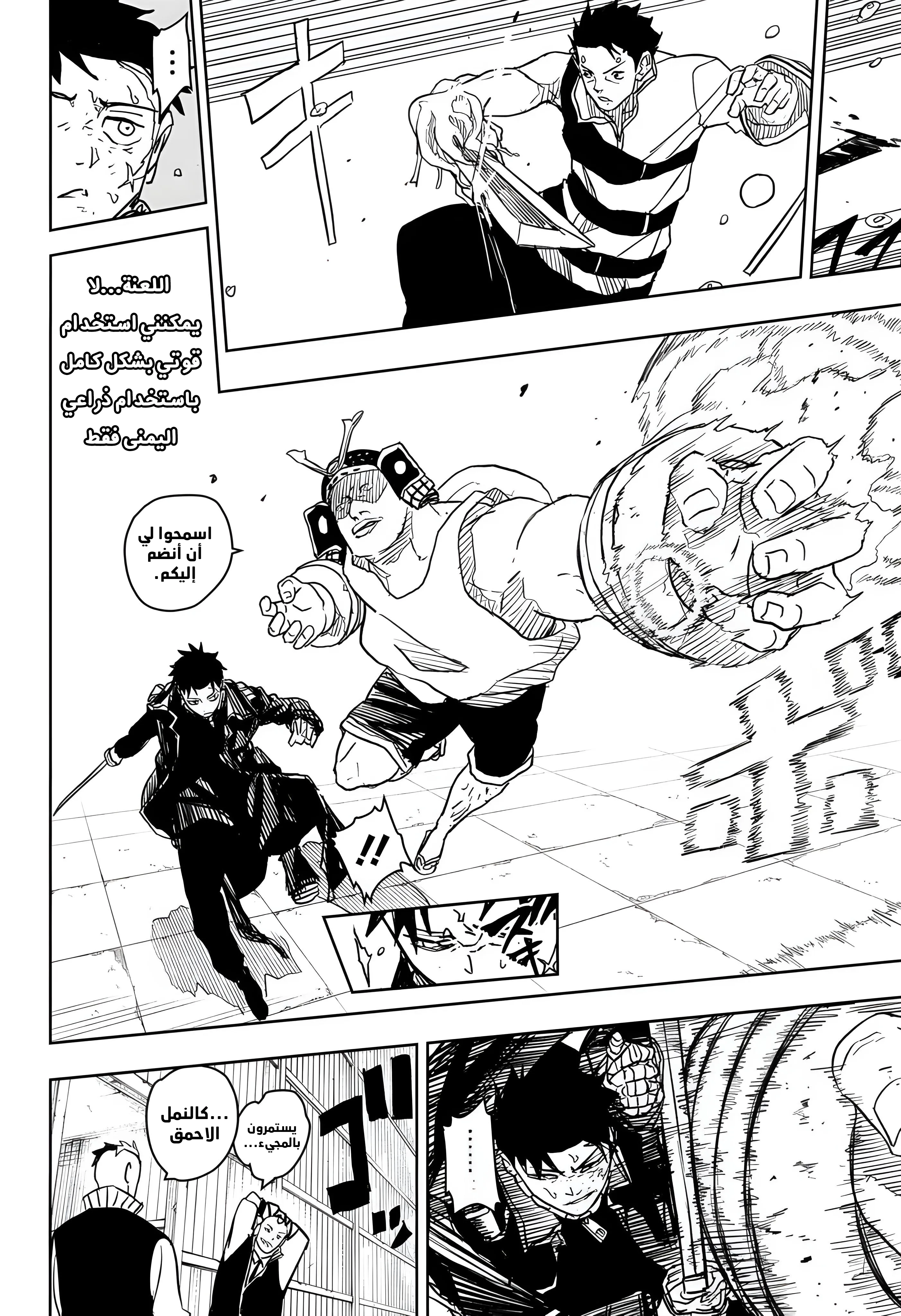 Read Kagurabachi AR Manga Online