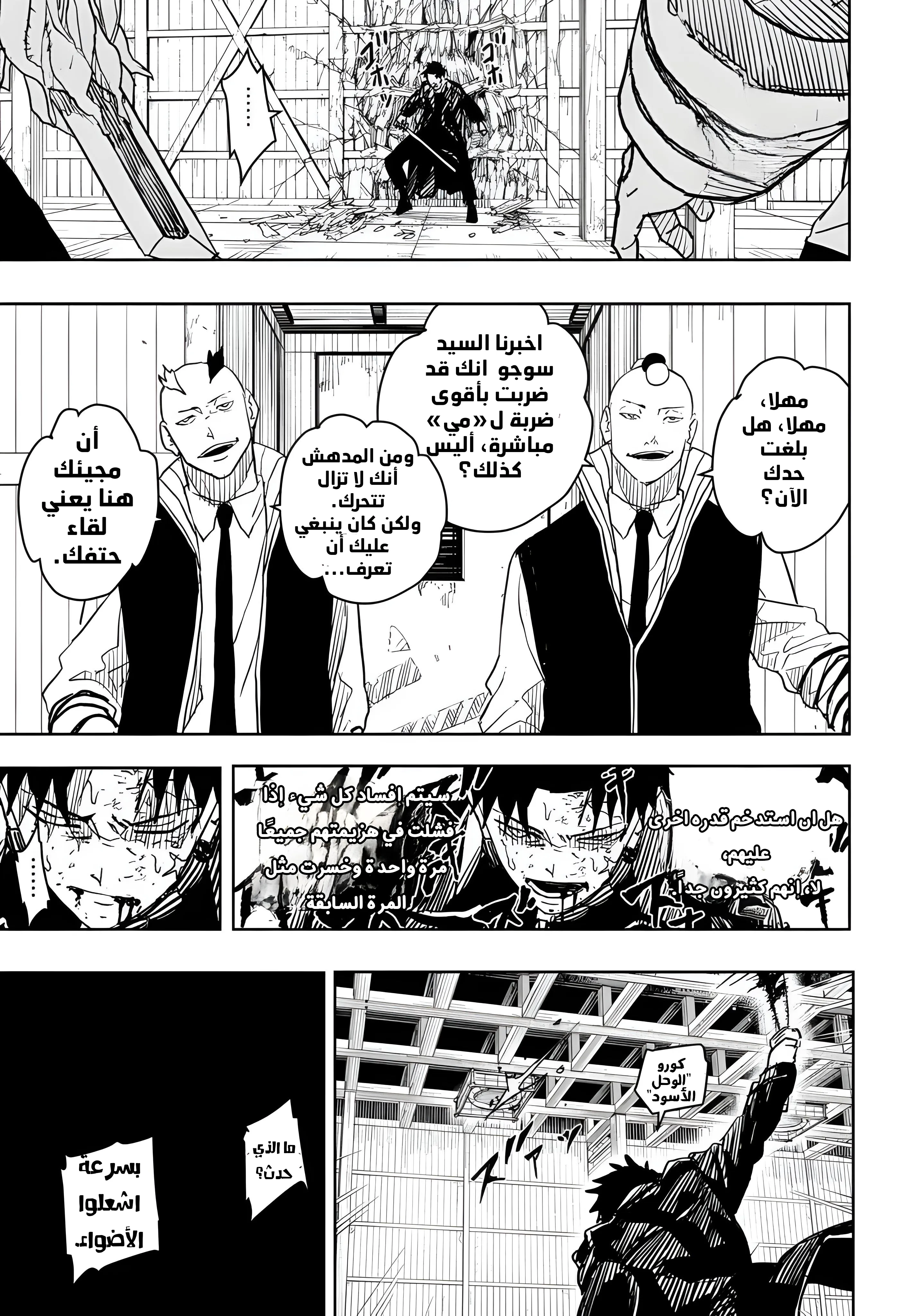 Read Kagurabachi AR Manga Online