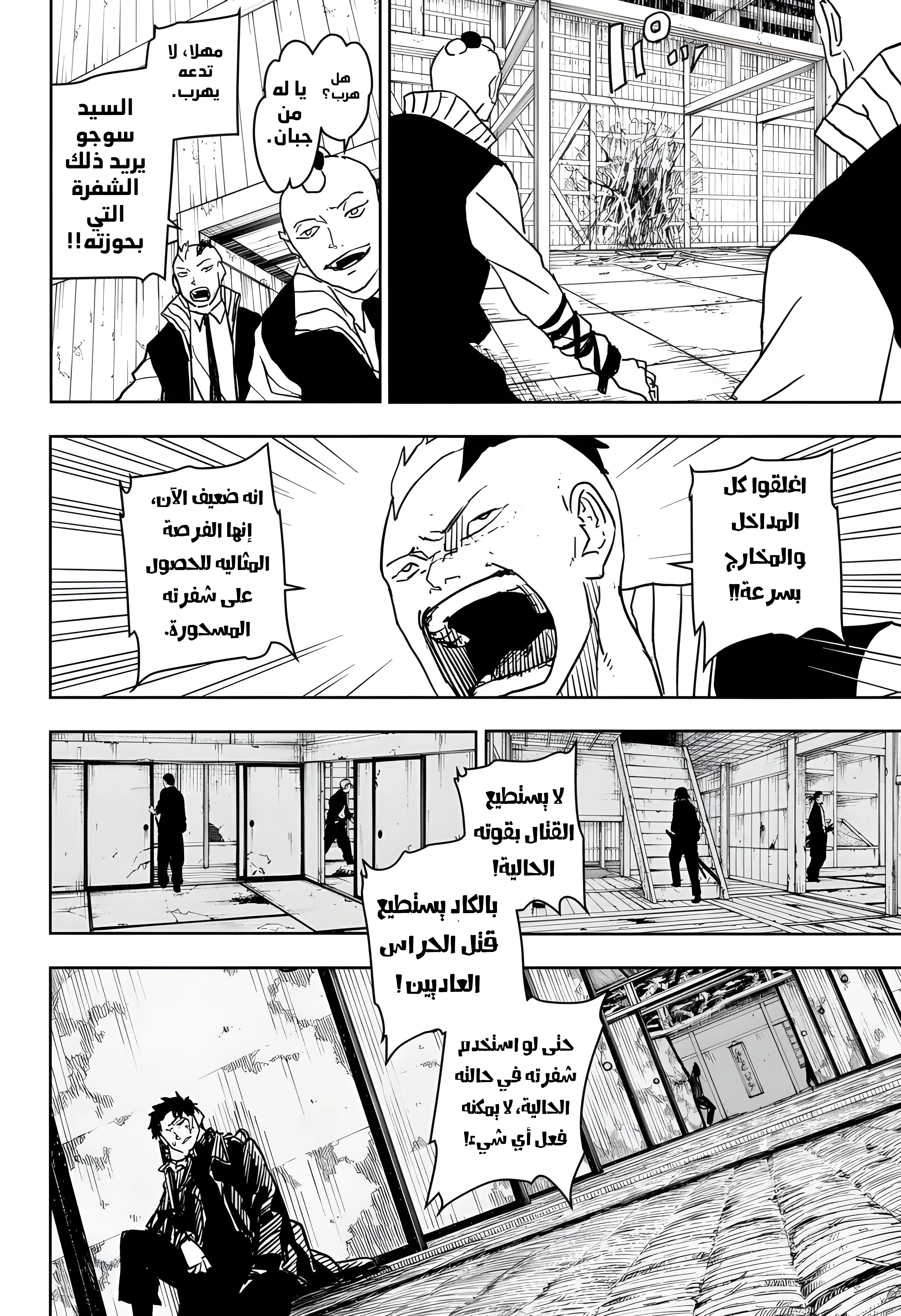 Read Kagurabachi AR Manga Online