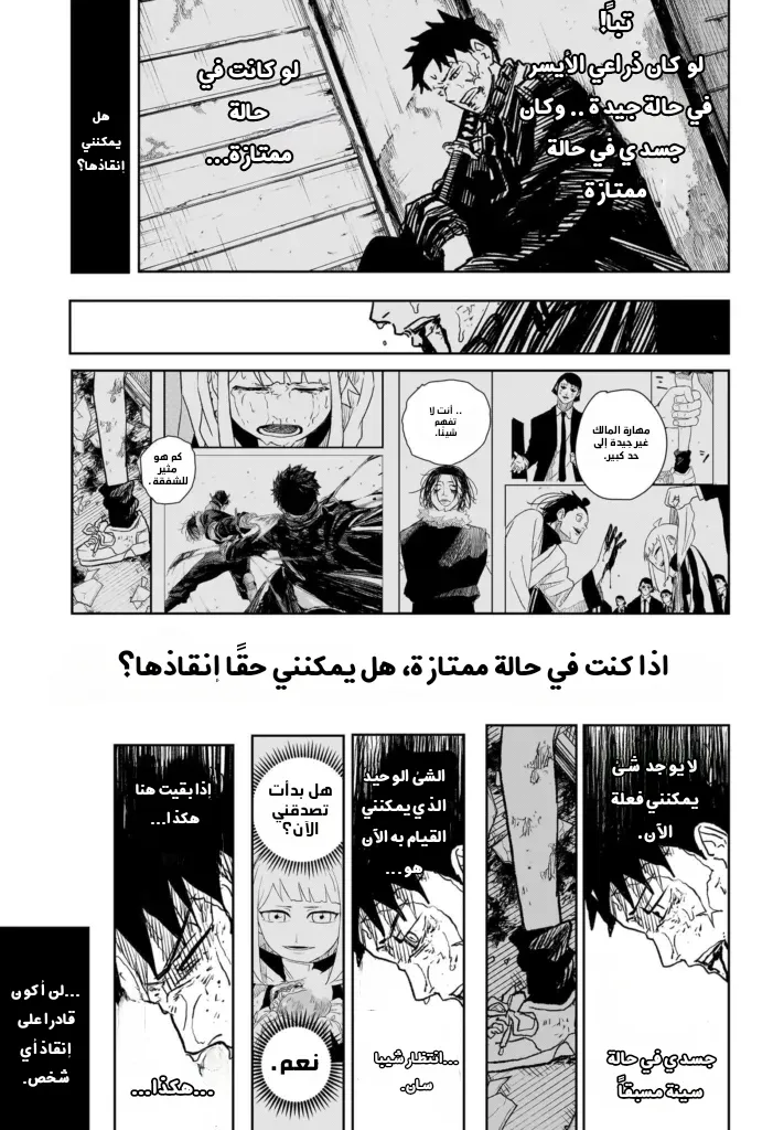 Read Kagurabachi AR Manga Online