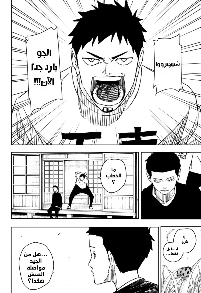 Read Kagurabachi AR Manga Online