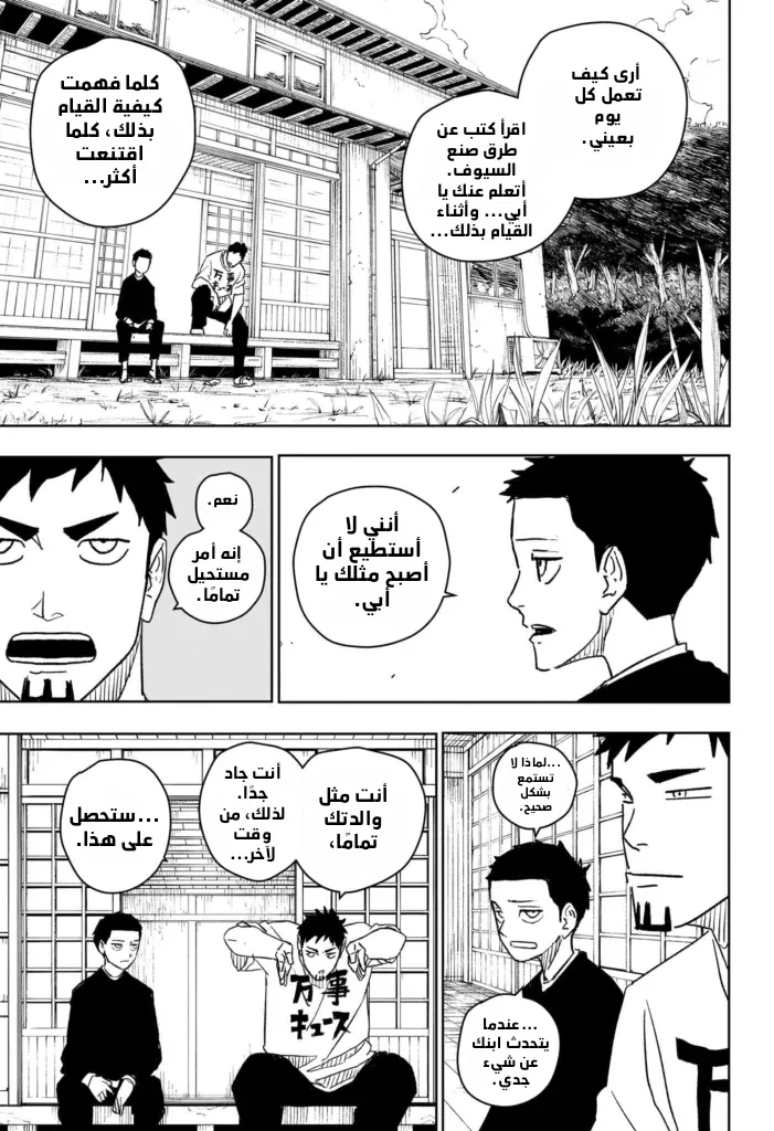 Read Kagurabachi AR Manga Online