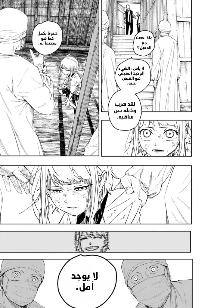 Read Kagurabachi AR Manga Online