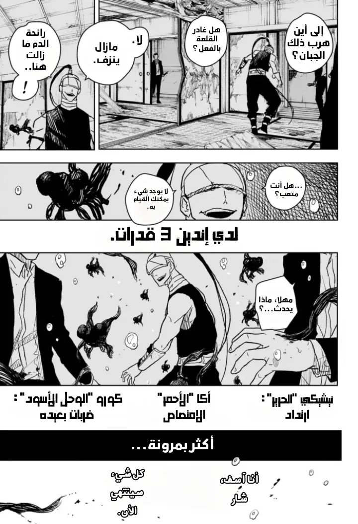 Read Kagurabachi AR Manga Online