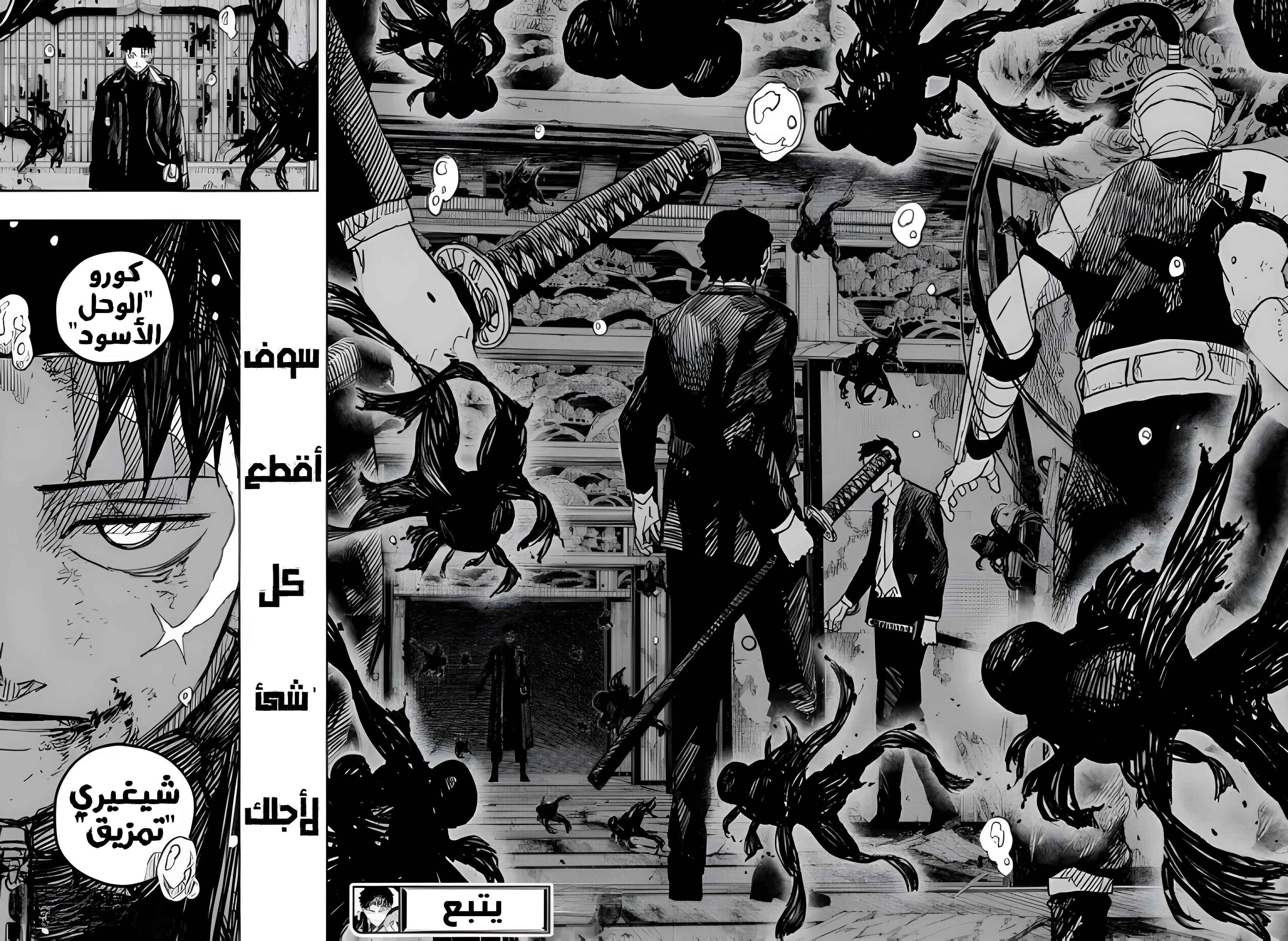Read Kagurabachi AR Manga Online