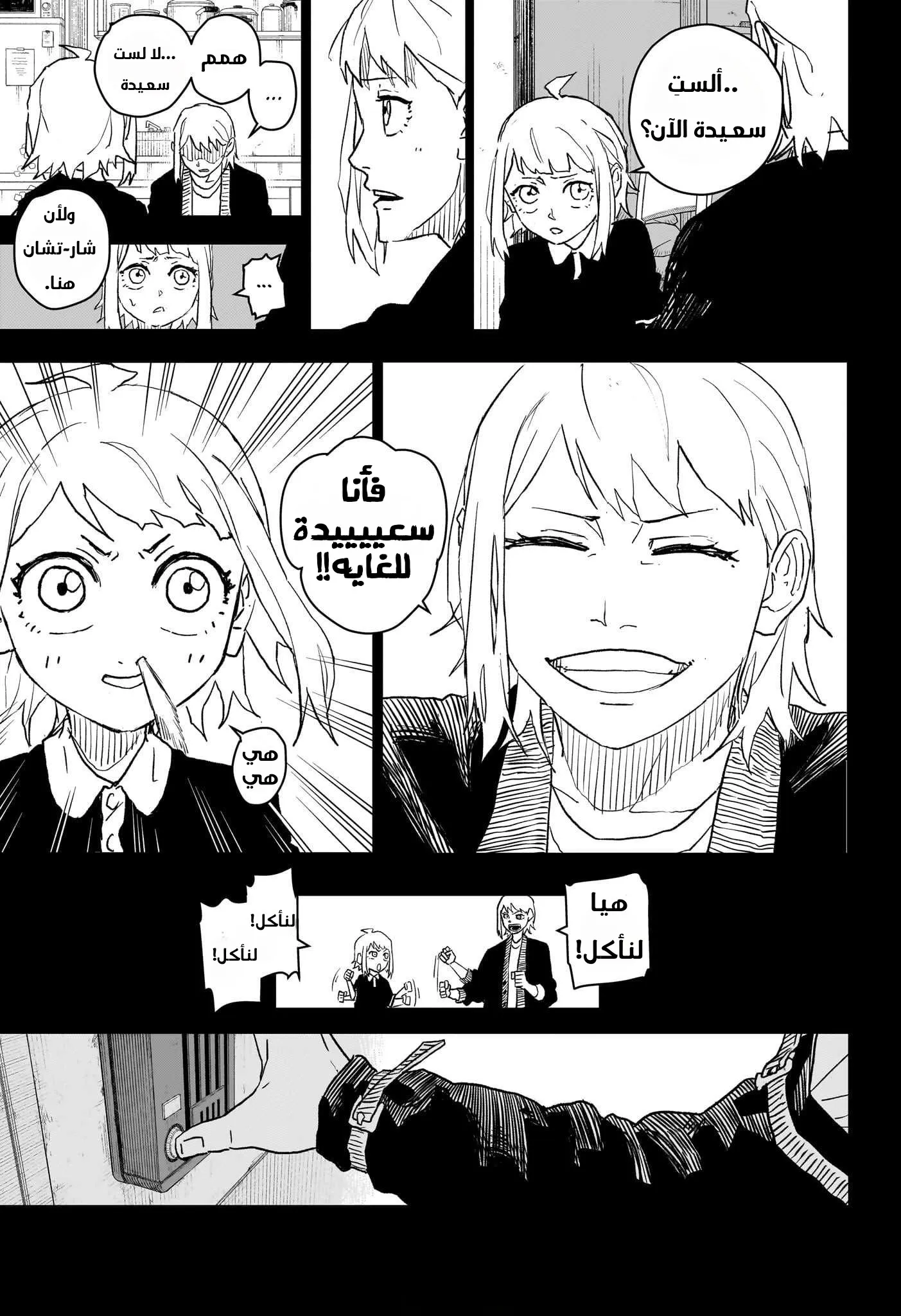 Read Kagurabachi AR Manga Online