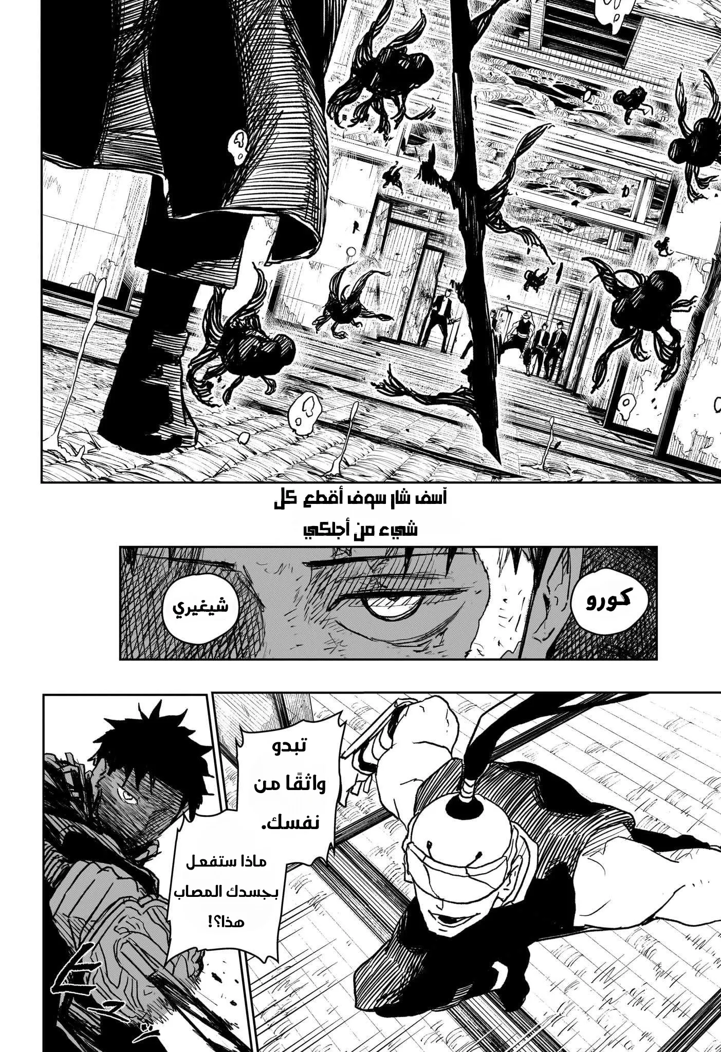 Read Kagurabachi AR Manga Online