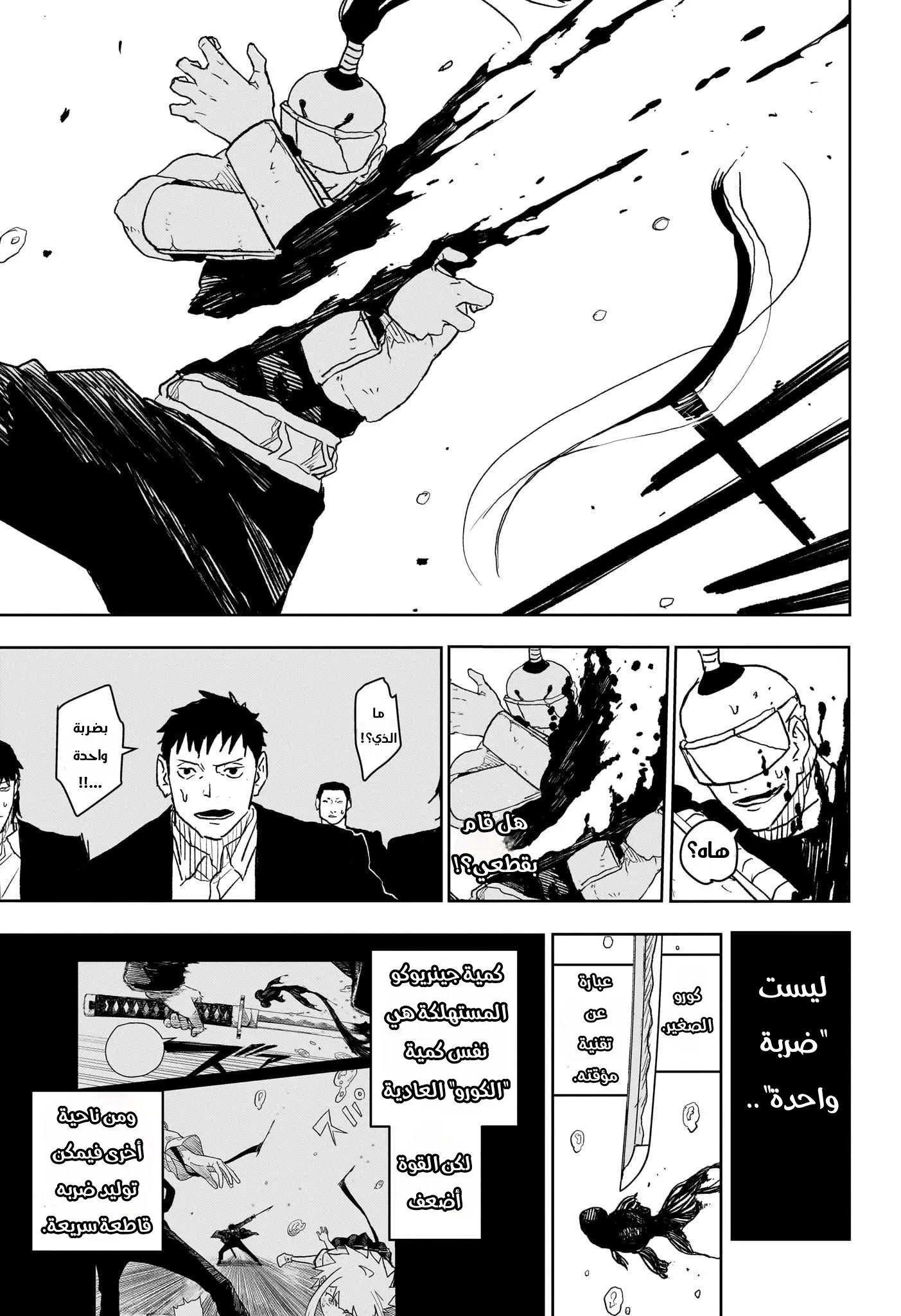 Read Kagurabachi AR Manga Online