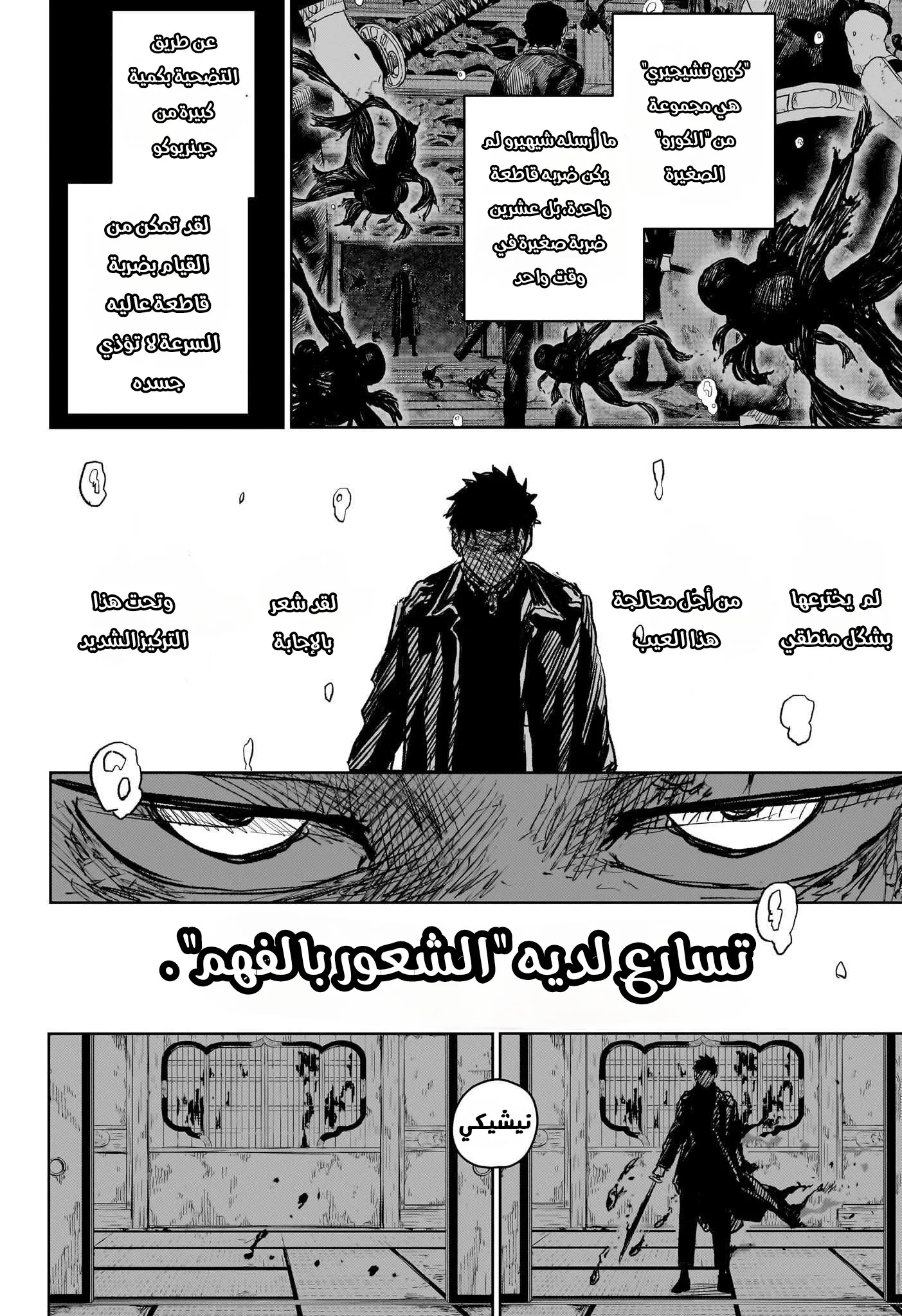 Read Kagurabachi AR Manga Online