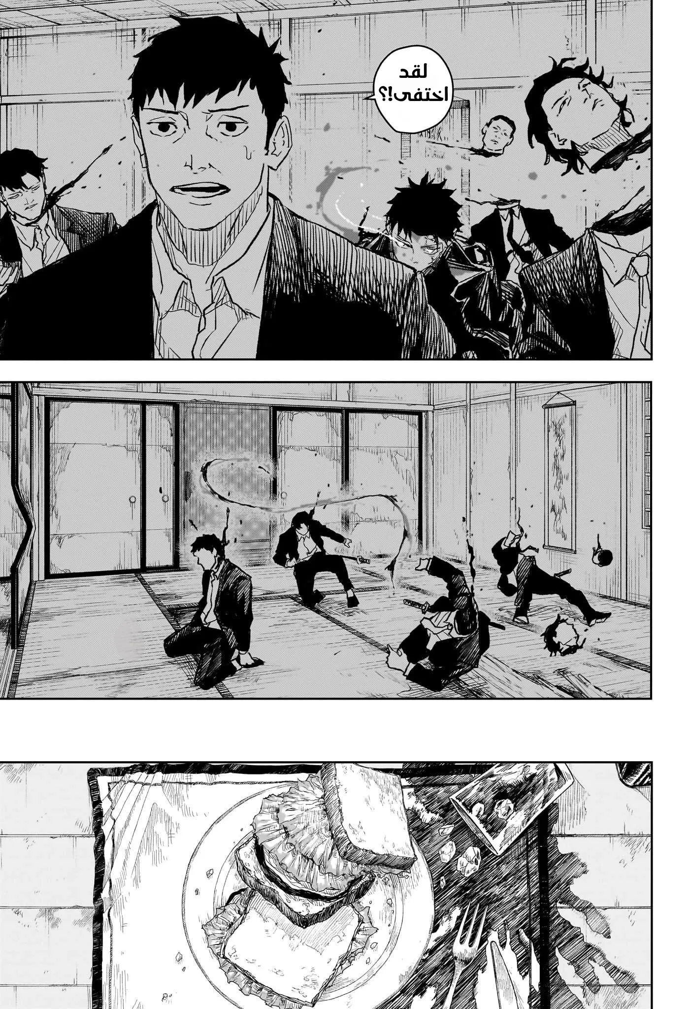 Read Kagurabachi AR Manga Online