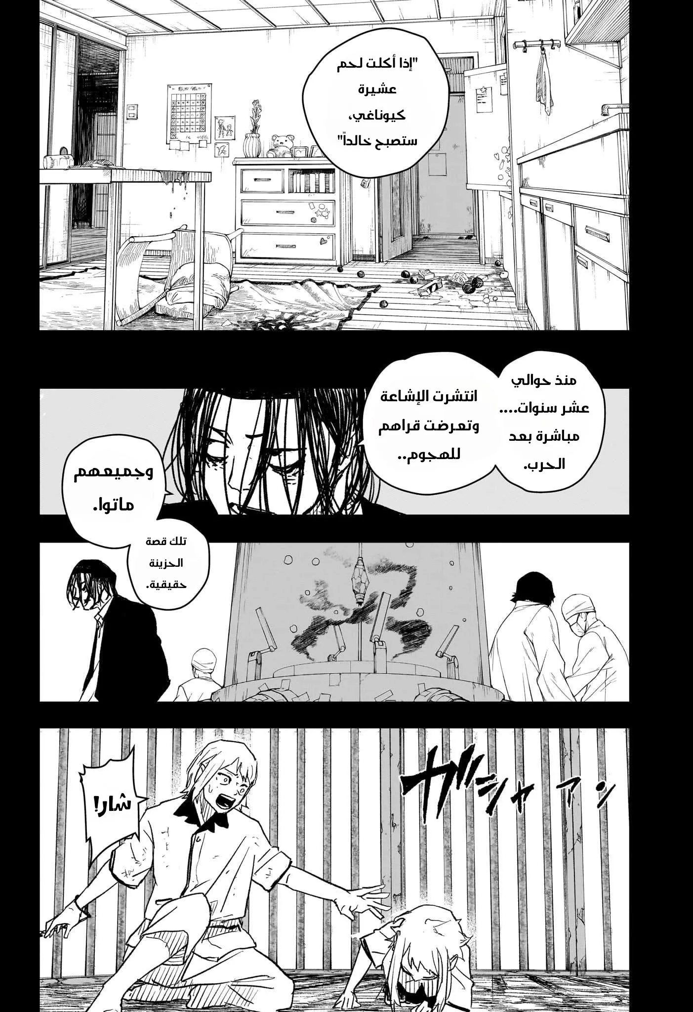 Read Kagurabachi AR Manga Online