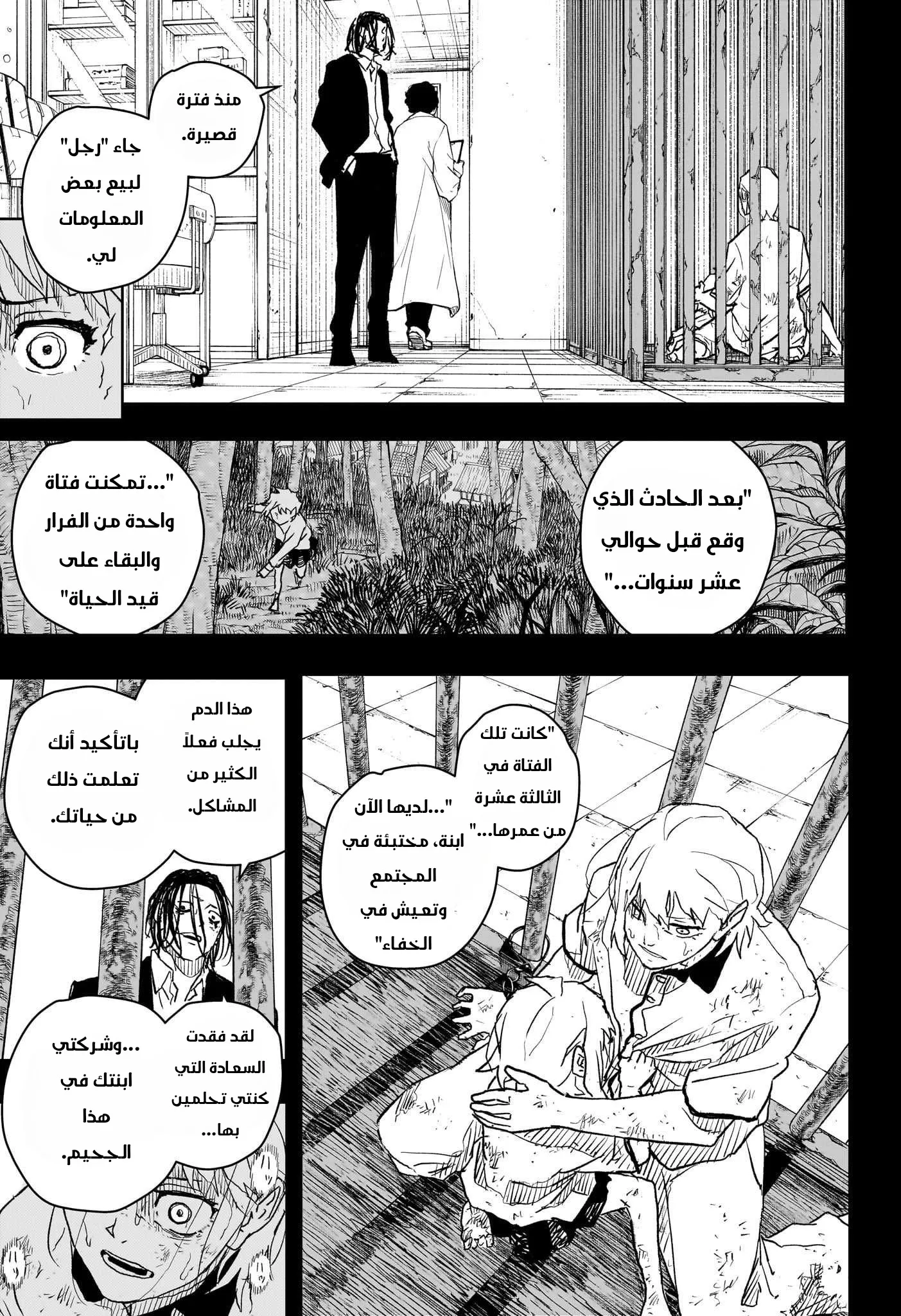 Read Kagurabachi AR Manga Online