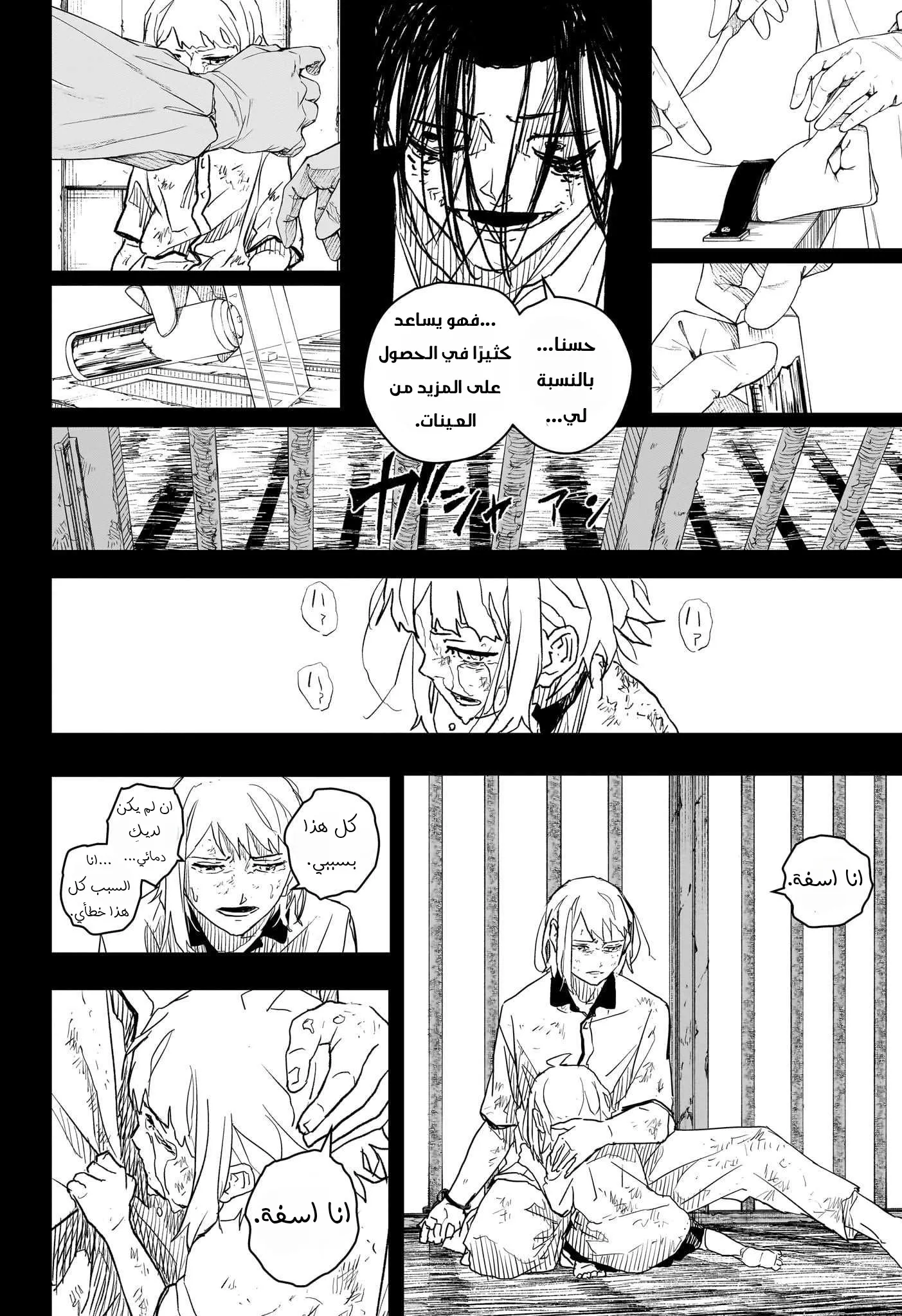 Read Kagurabachi AR Manga Online