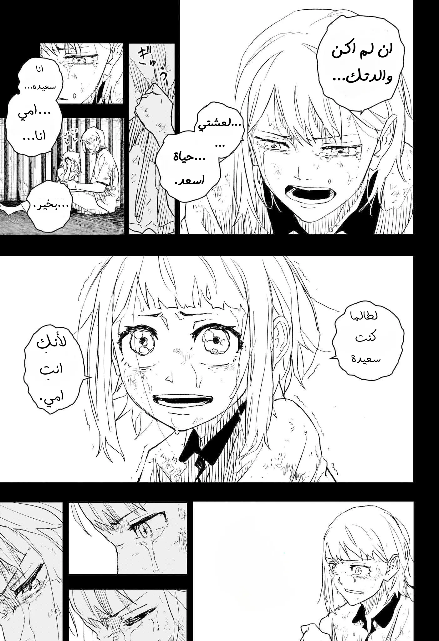 Read Kagurabachi AR Manga Online