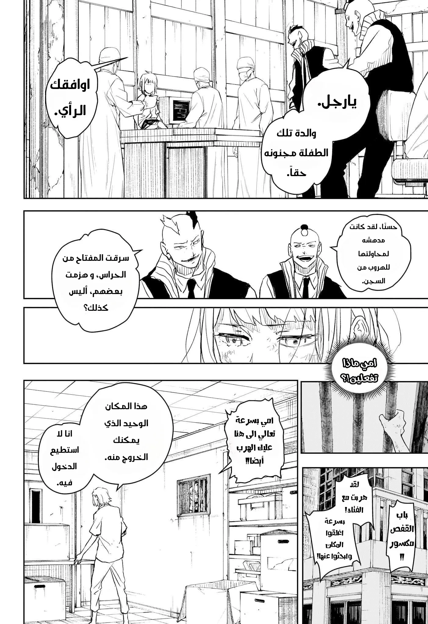 Read Kagurabachi AR Manga Online