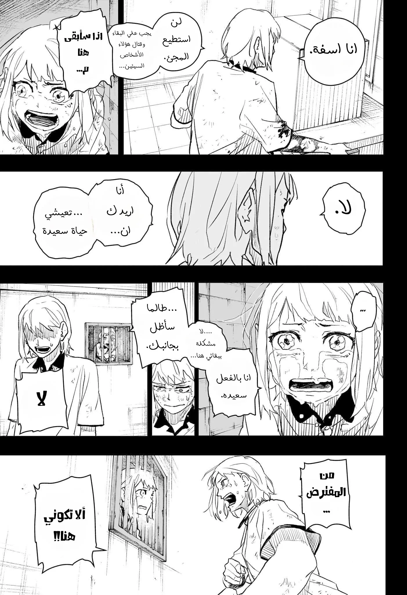 Read Kagurabachi AR Manga Online