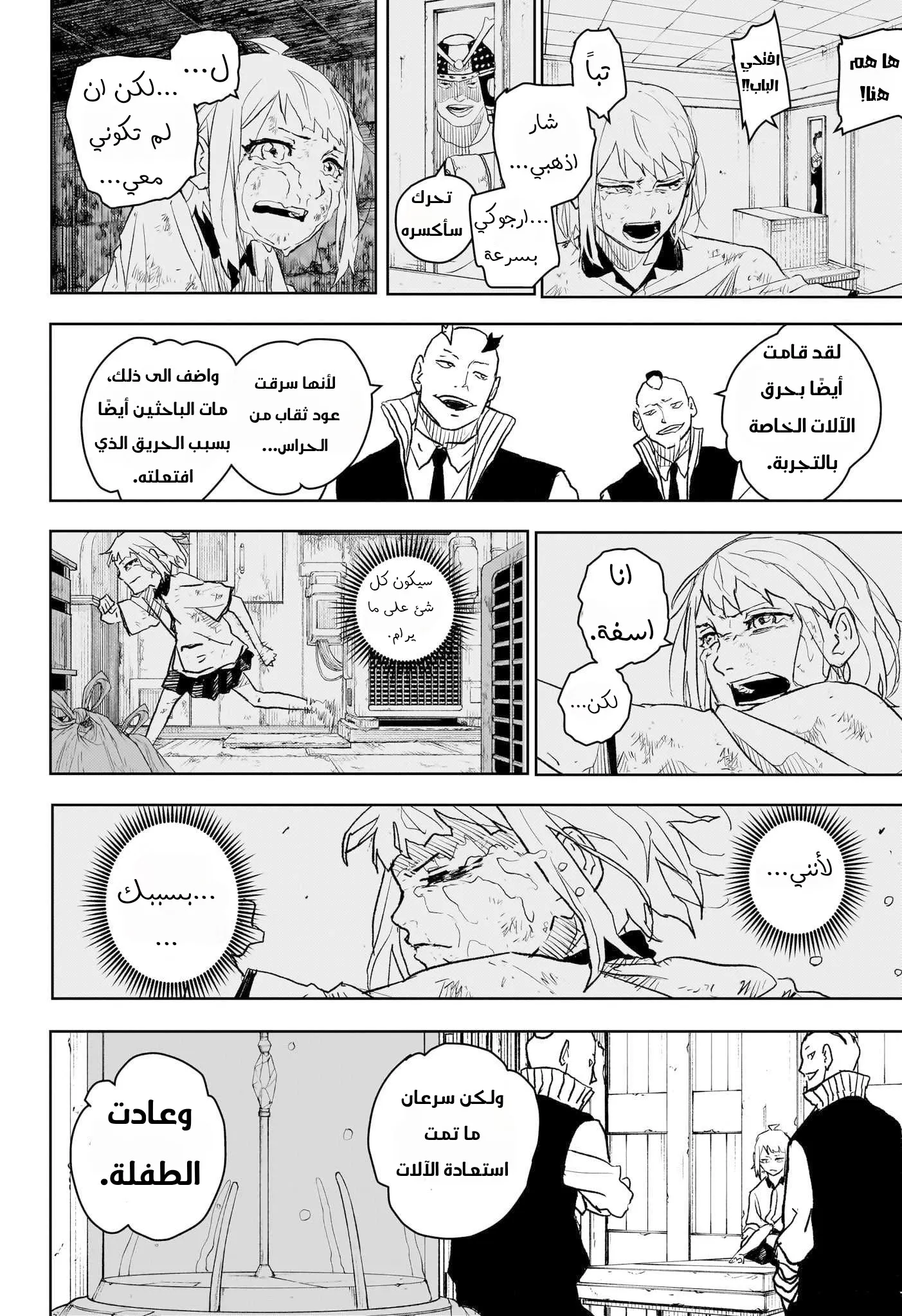 Read Kagurabachi AR Manga Online