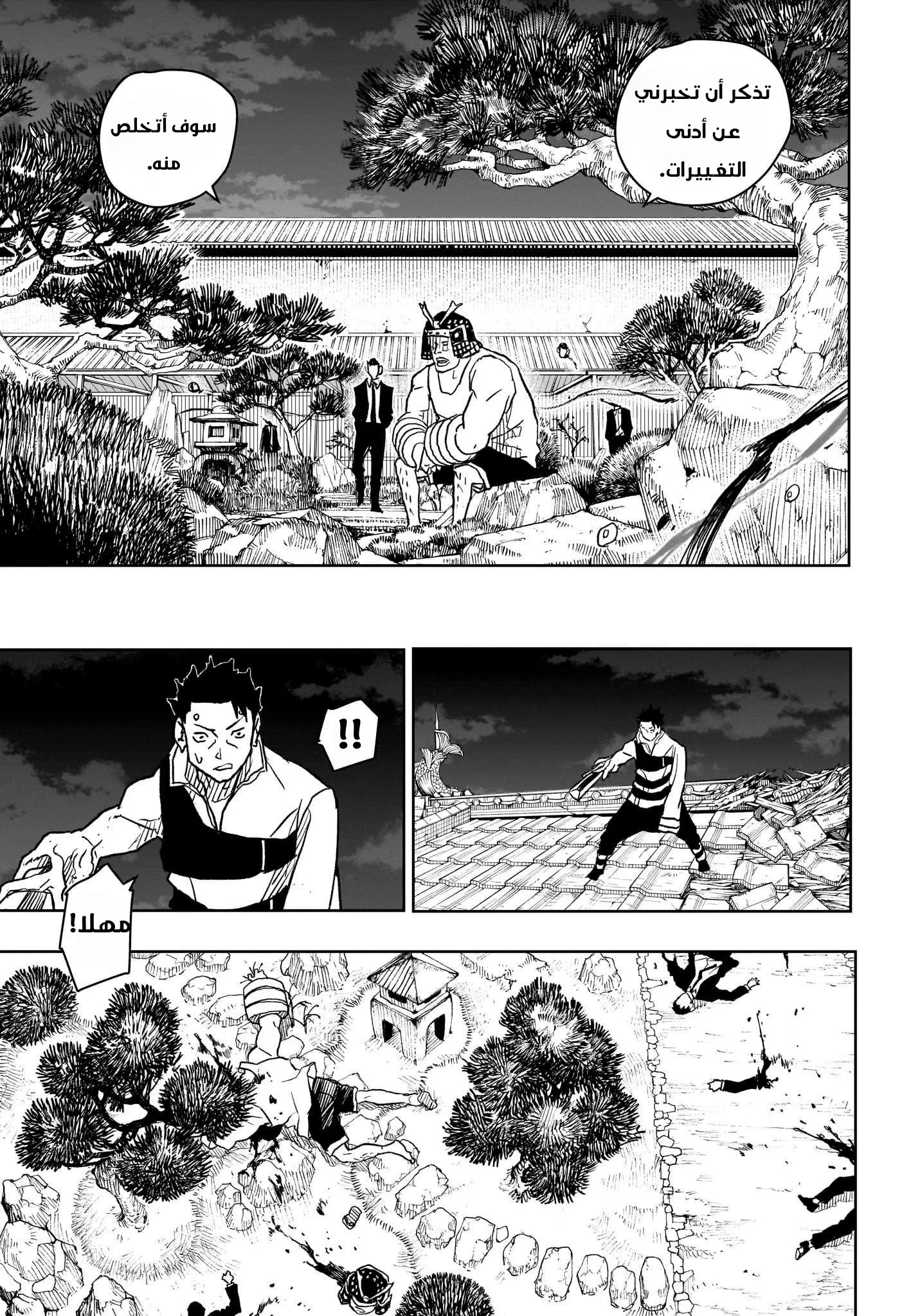 Read Kagurabachi AR Manga Online