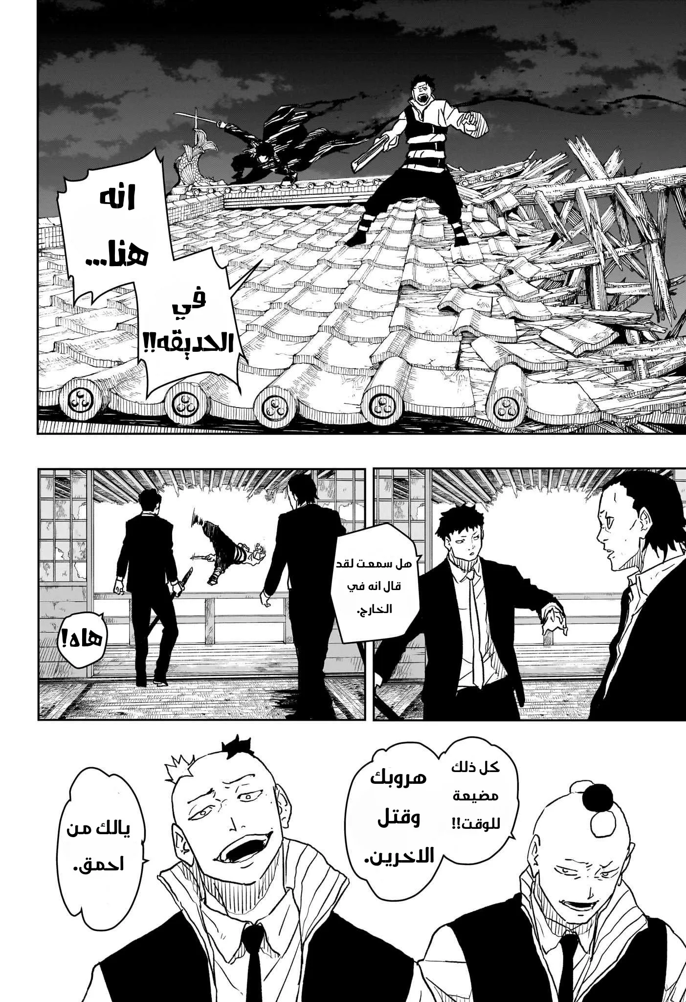 Read Kagurabachi AR Manga Online
