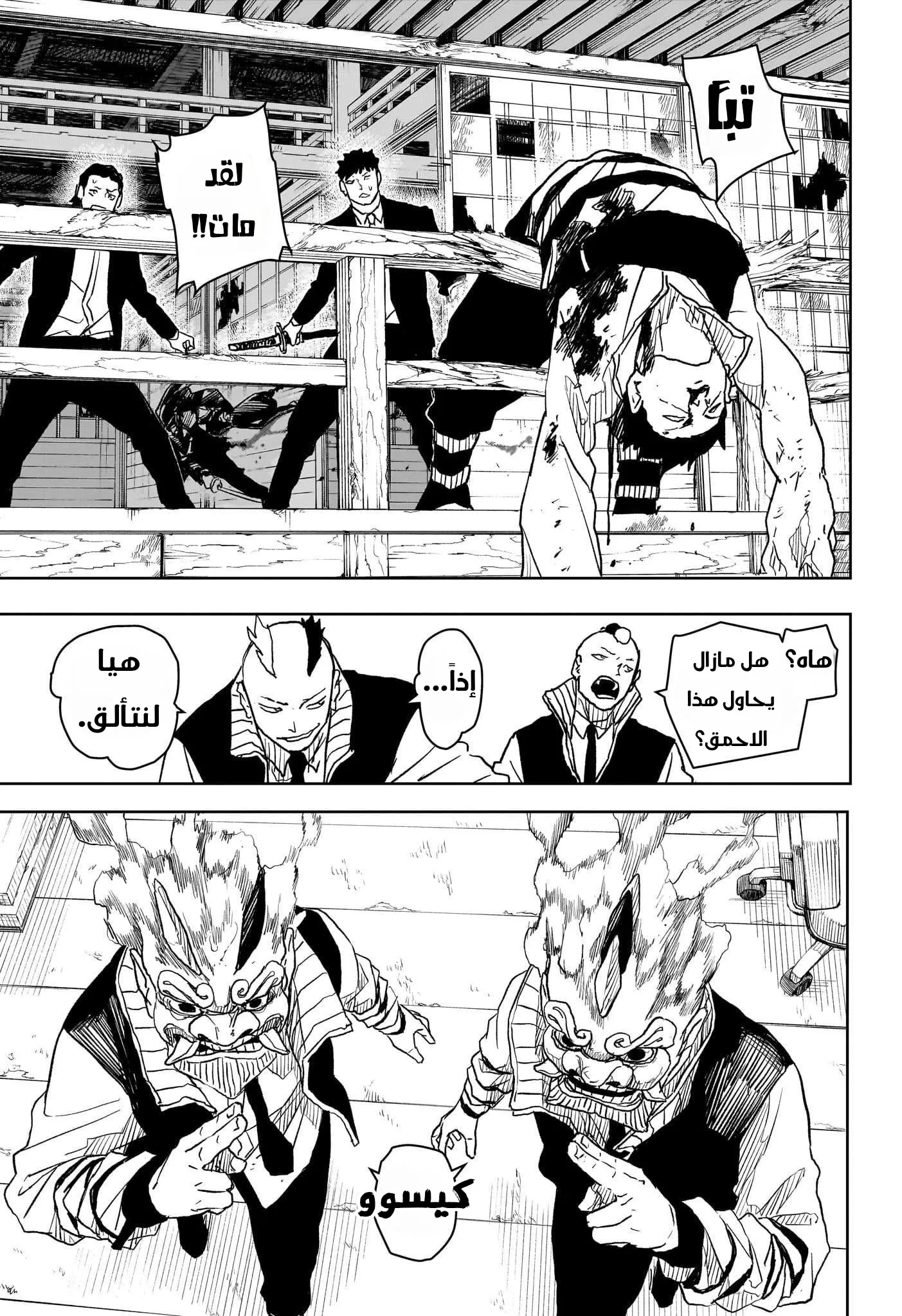 Read Kagurabachi AR Manga Online