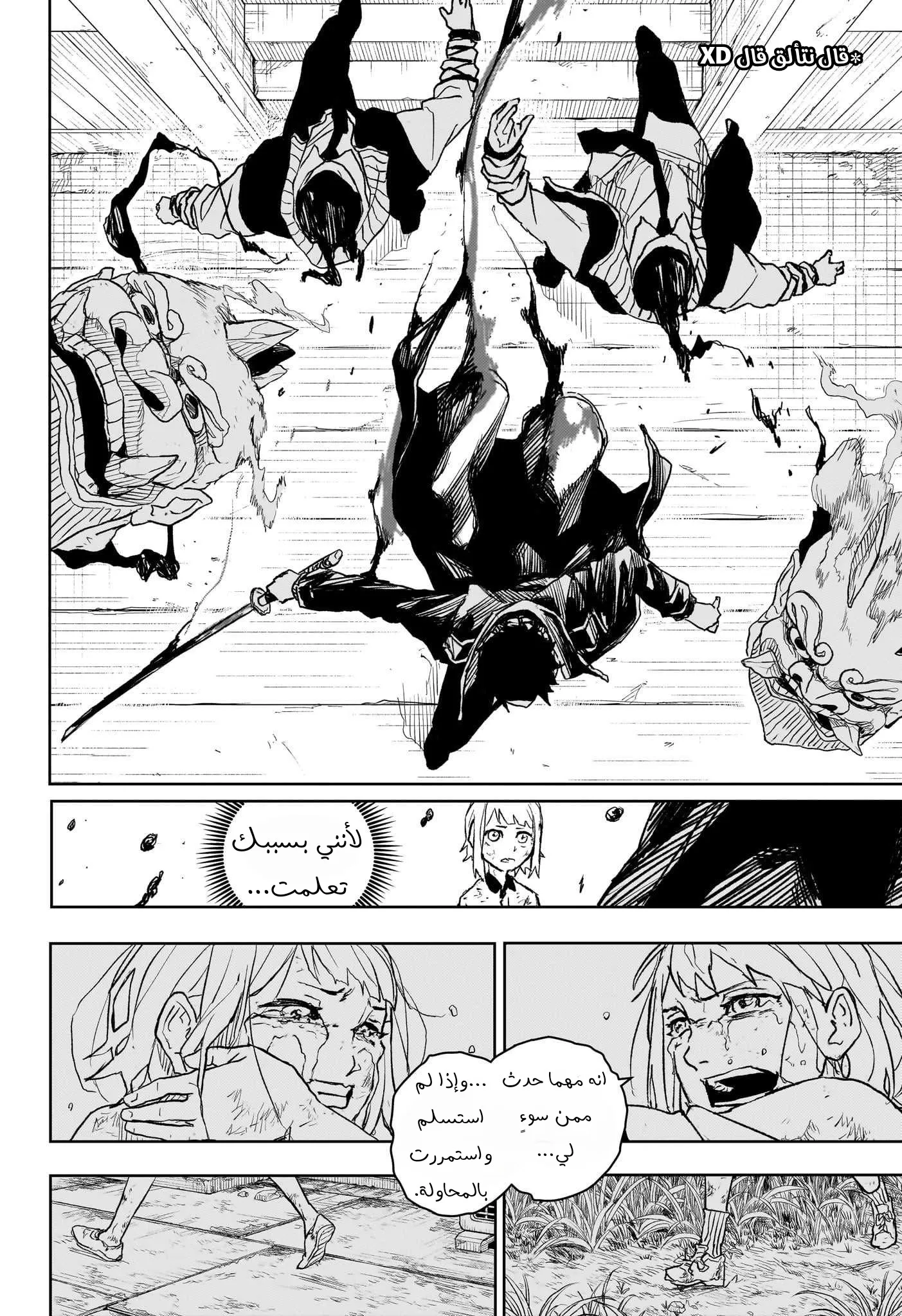 Read Kagurabachi AR Manga Online