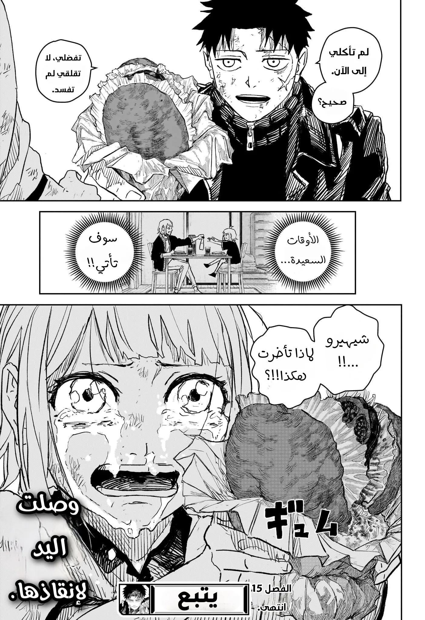 Read Kagurabachi AR Manga Online