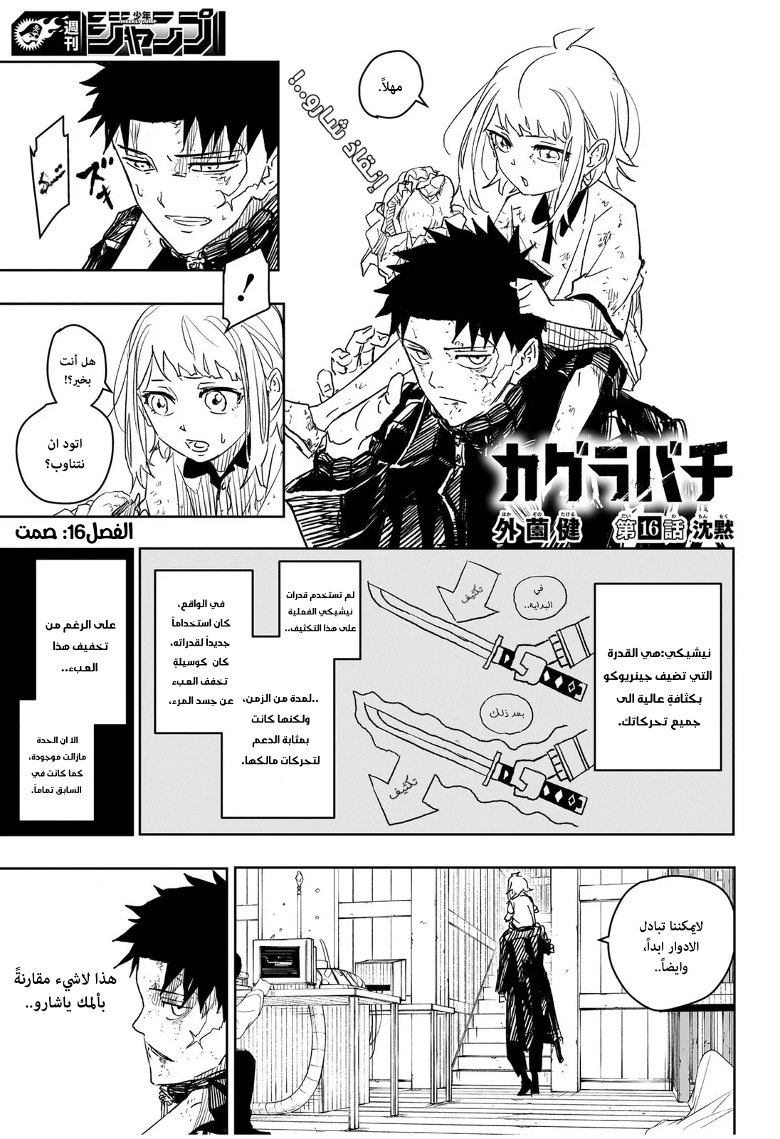 Read Kagurabachi AR Manga Online