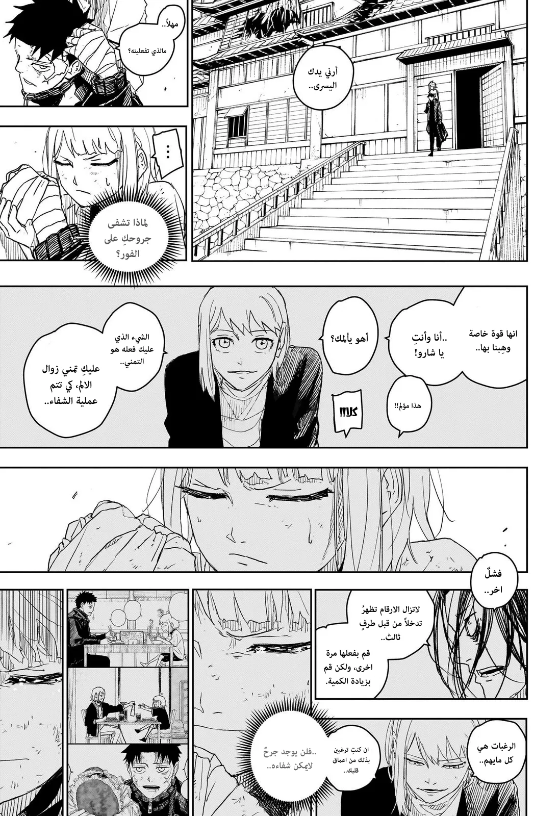 Read Kagurabachi AR Manga Online