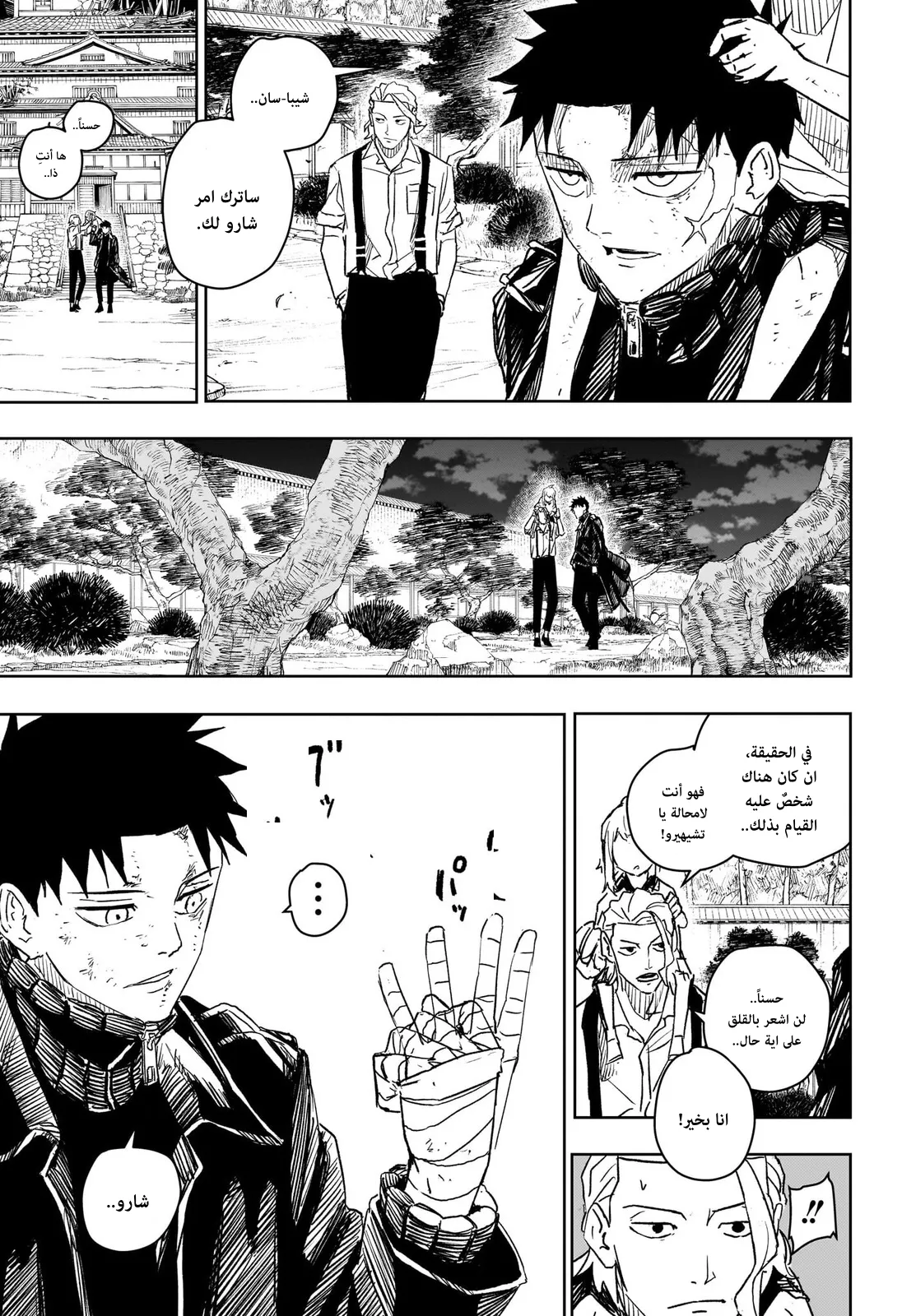 Read Kagurabachi AR Manga Online