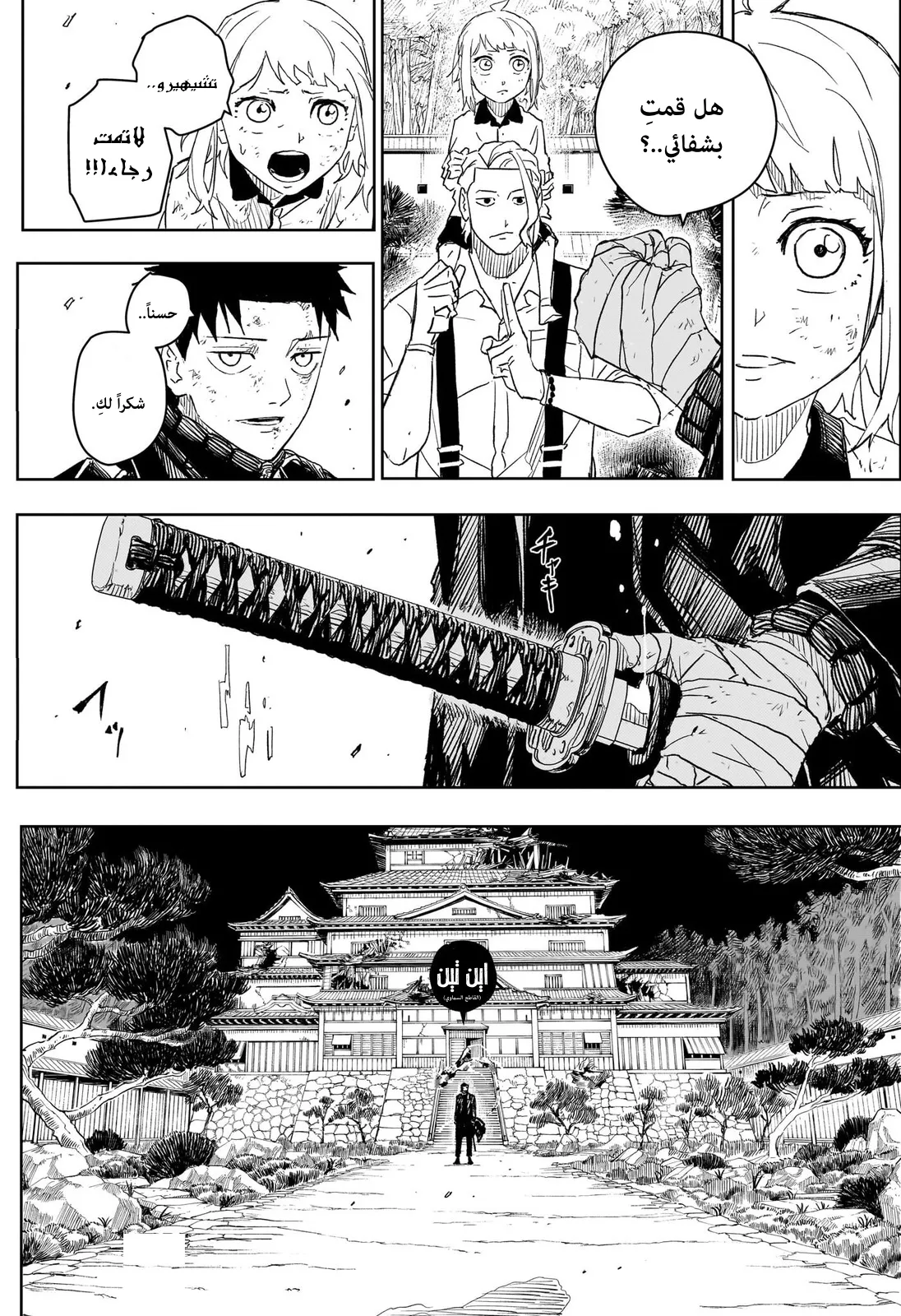 Read Kagurabachi AR Manga Online