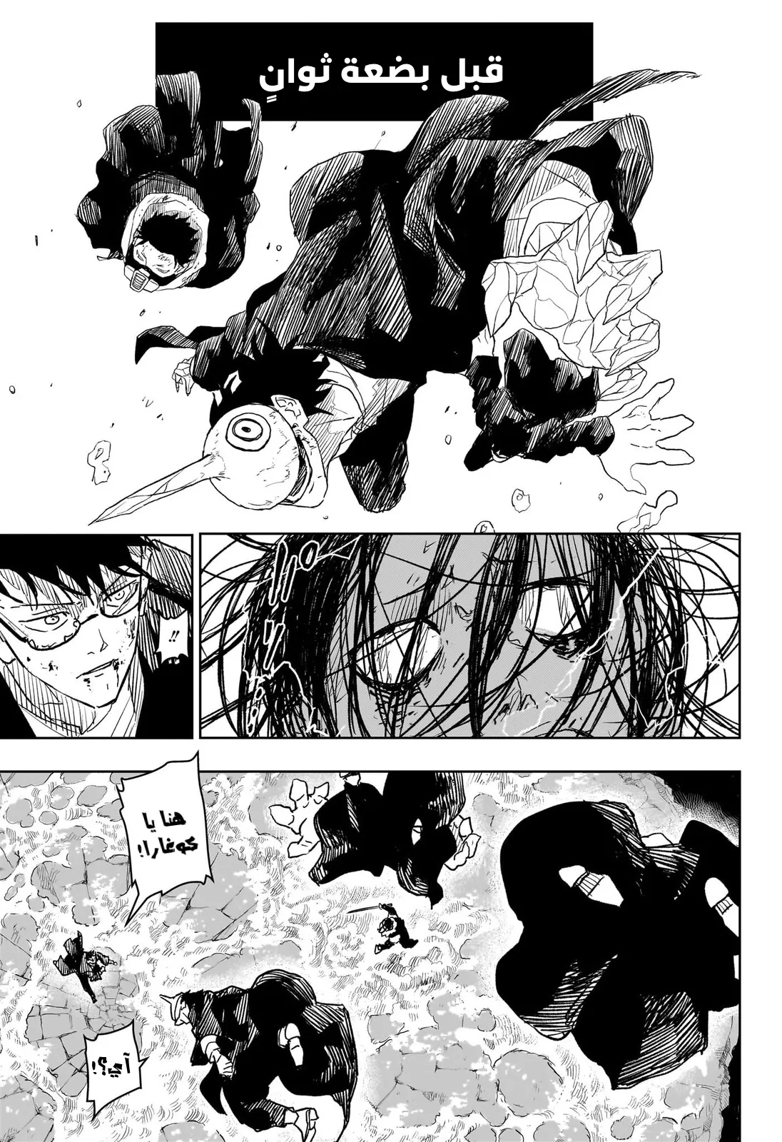 Read Kagurabachi AR Manga Online