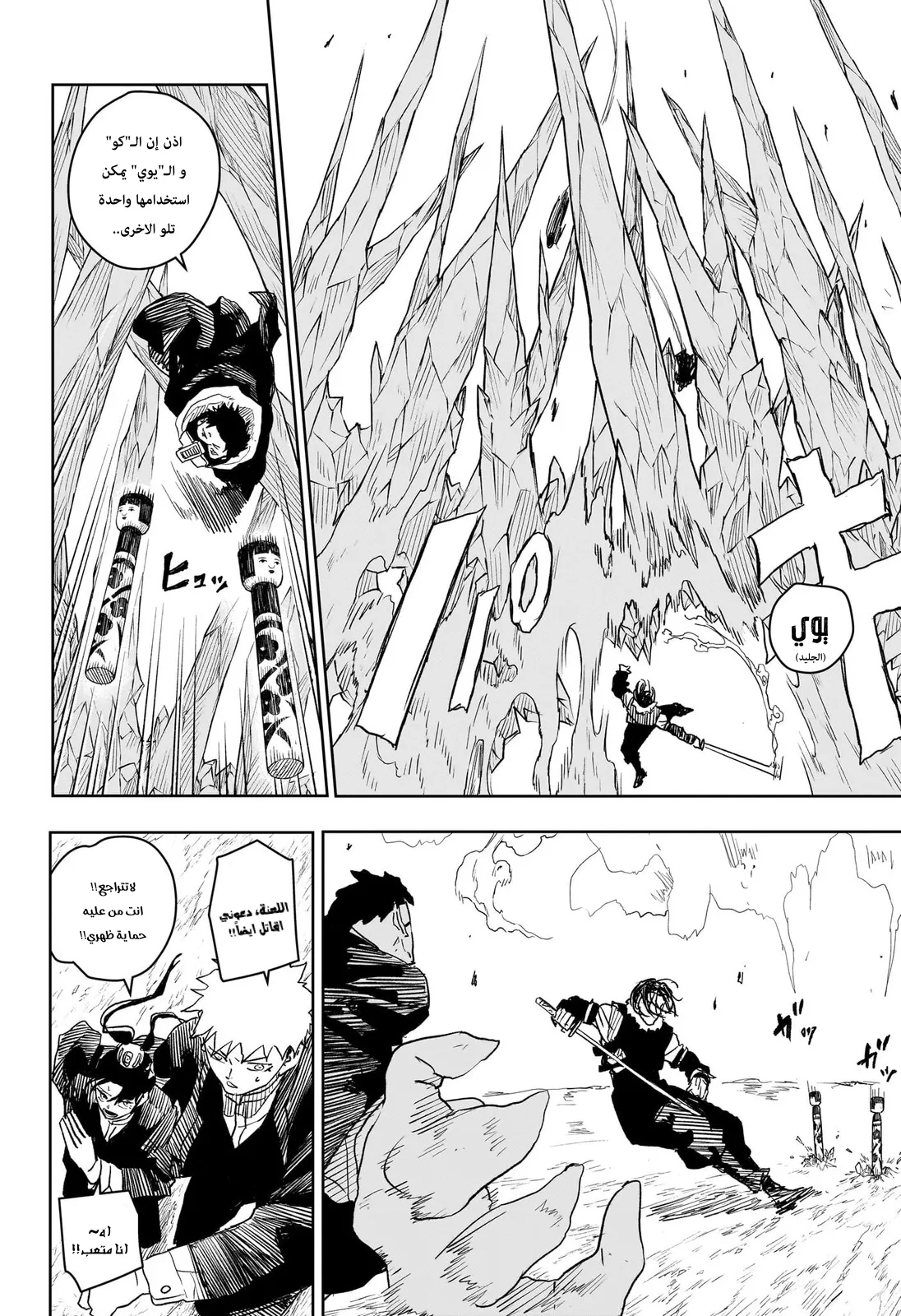 Read Kagurabachi AR Manga Online