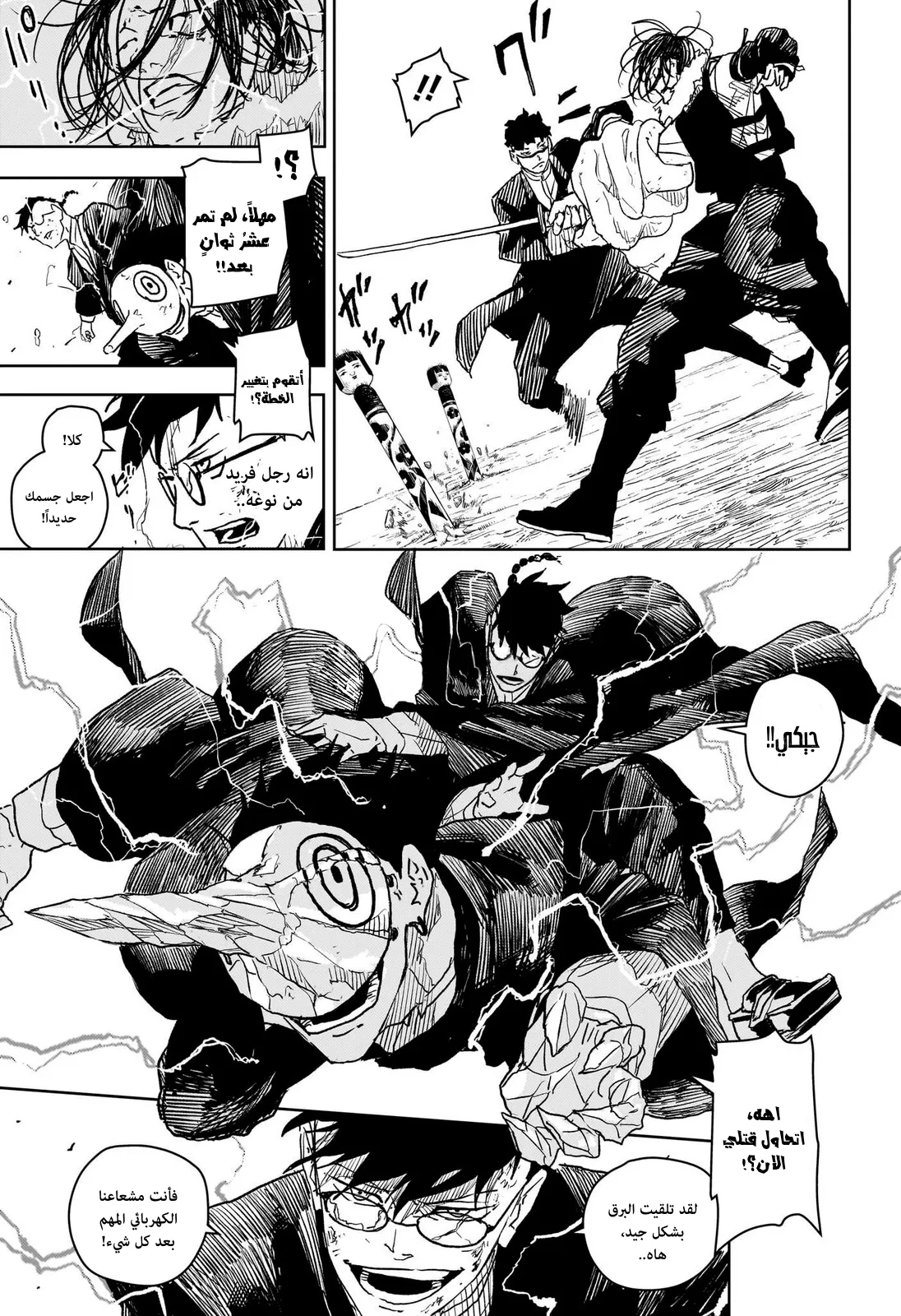 Read Kagurabachi AR Manga Online