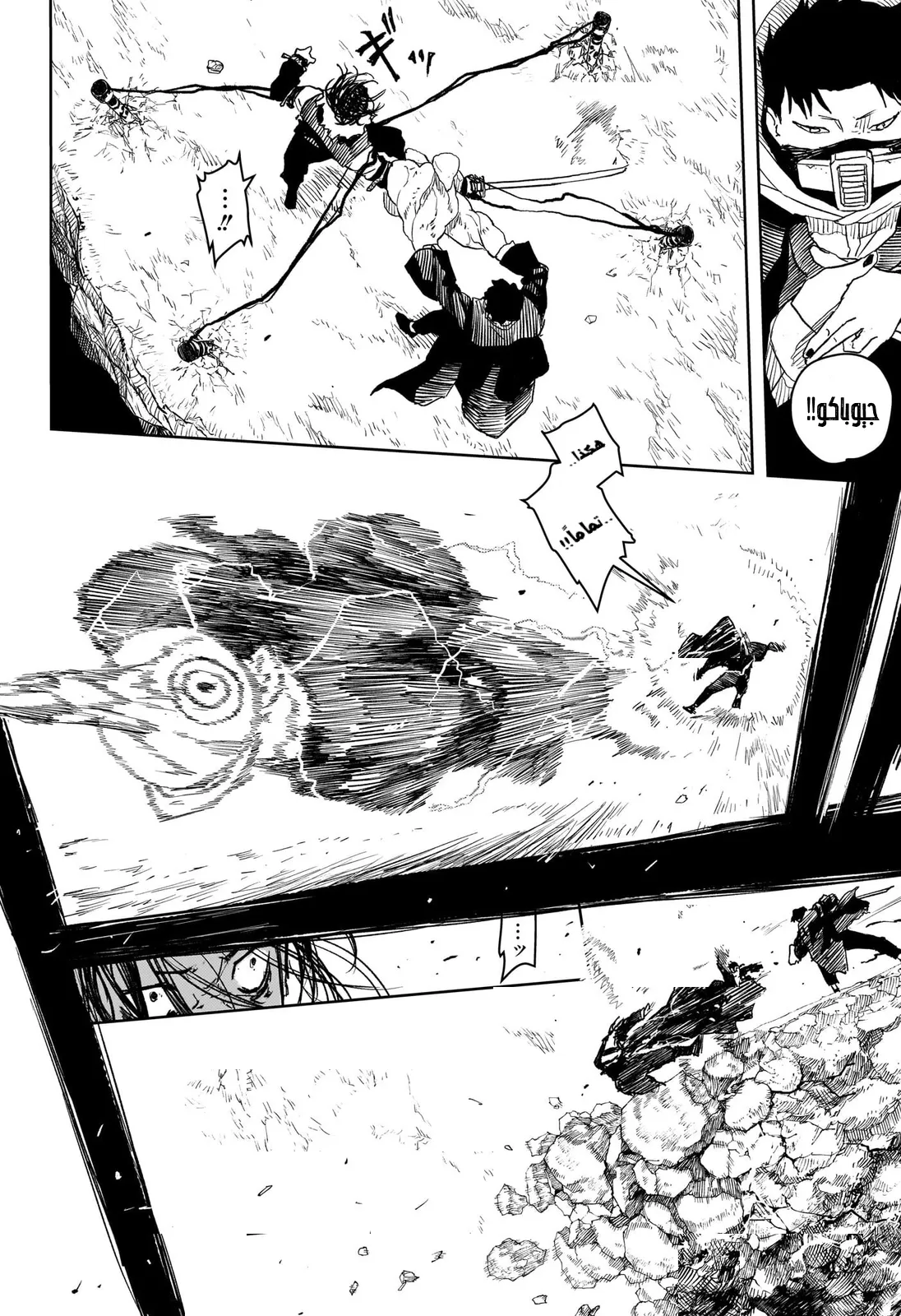 Read Kagurabachi AR Manga Online