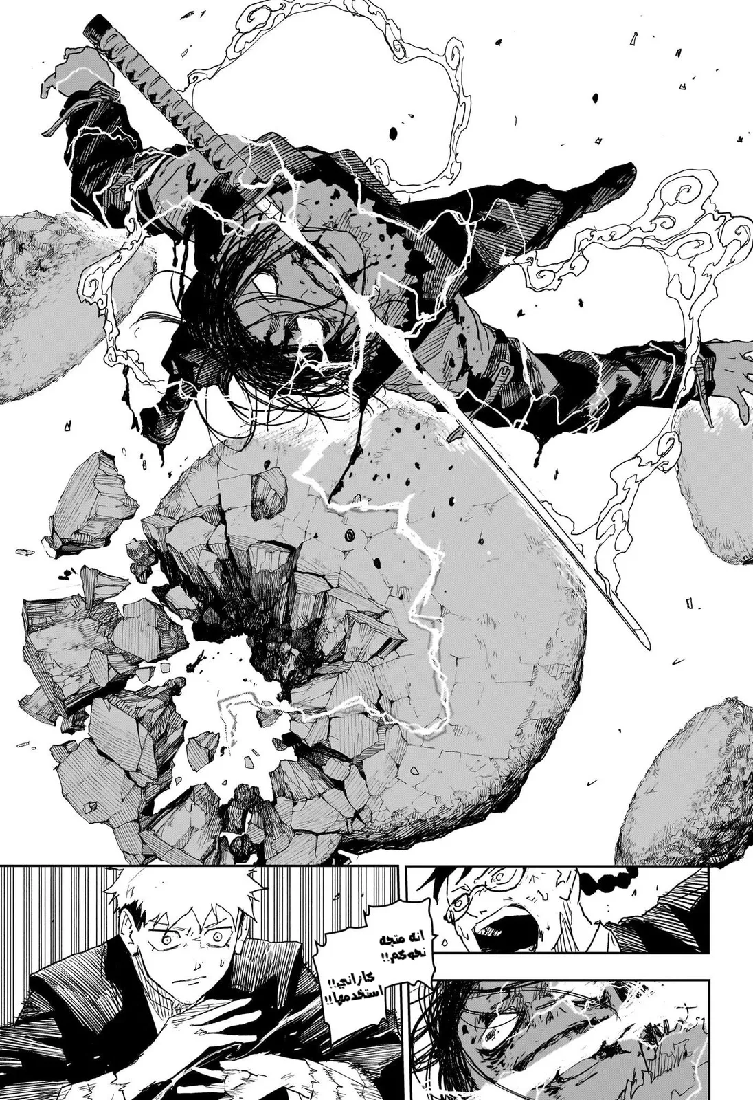 Read Kagurabachi AR Manga Online