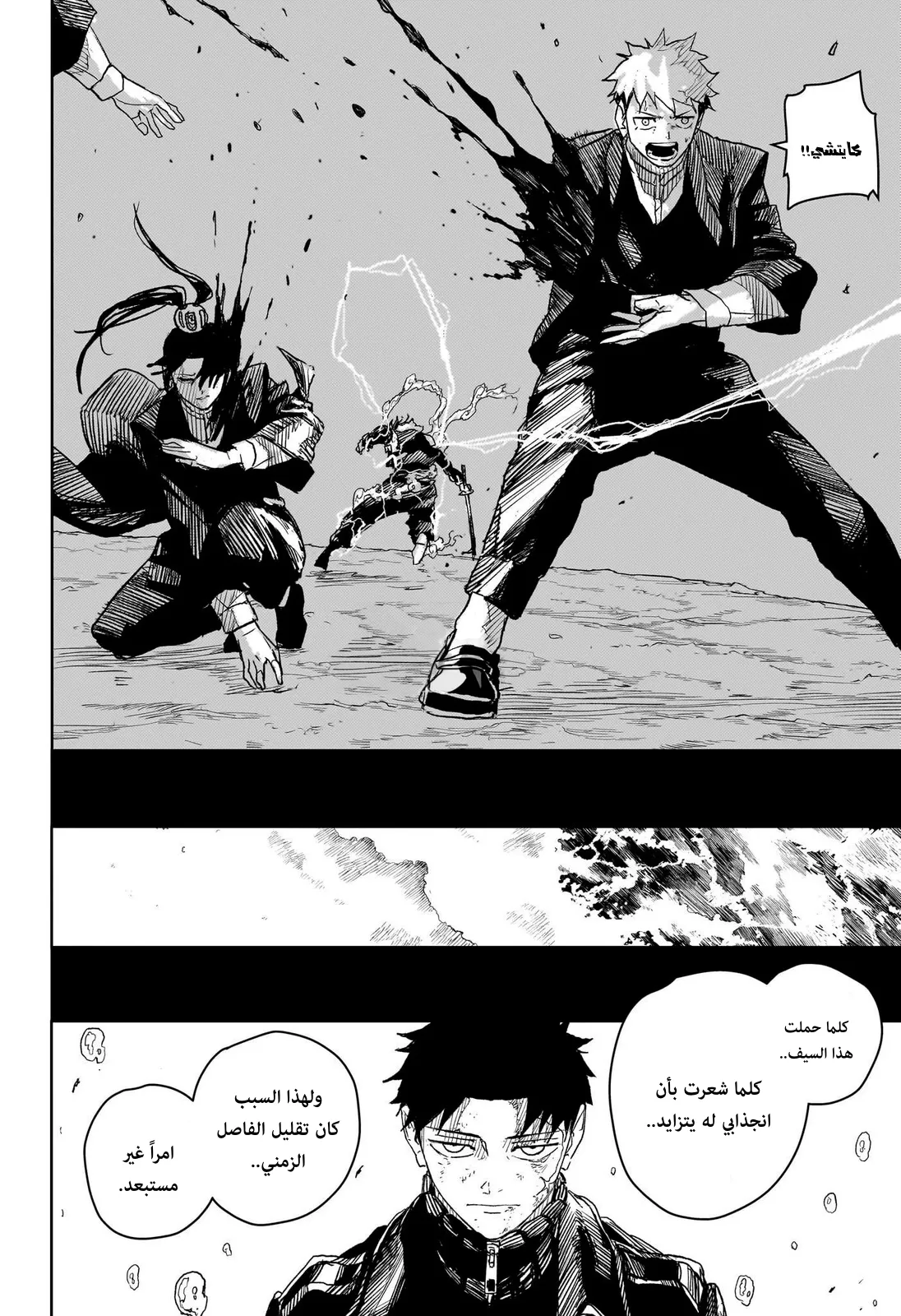 Read Kagurabachi AR Manga Online