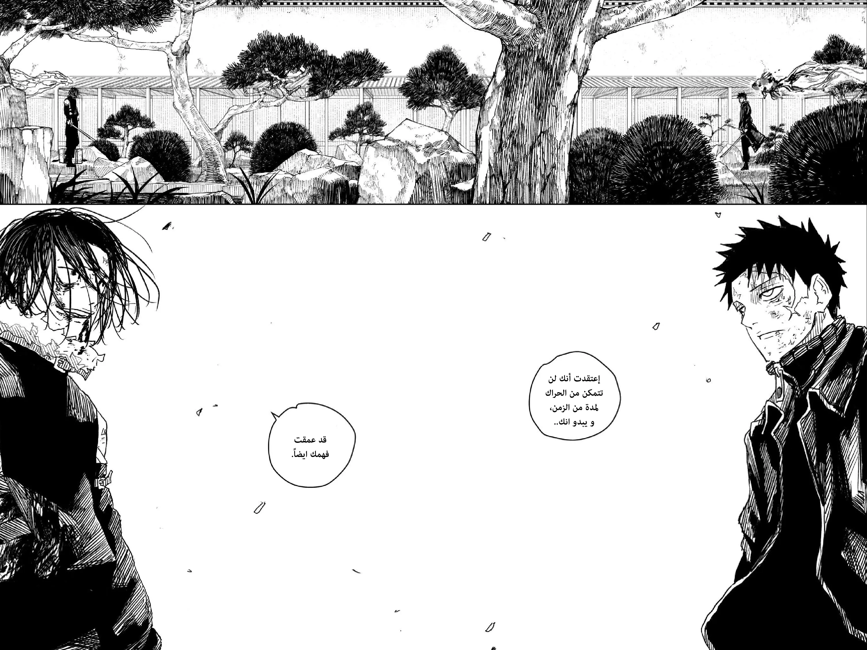 Read Kagurabachi AR Manga Online