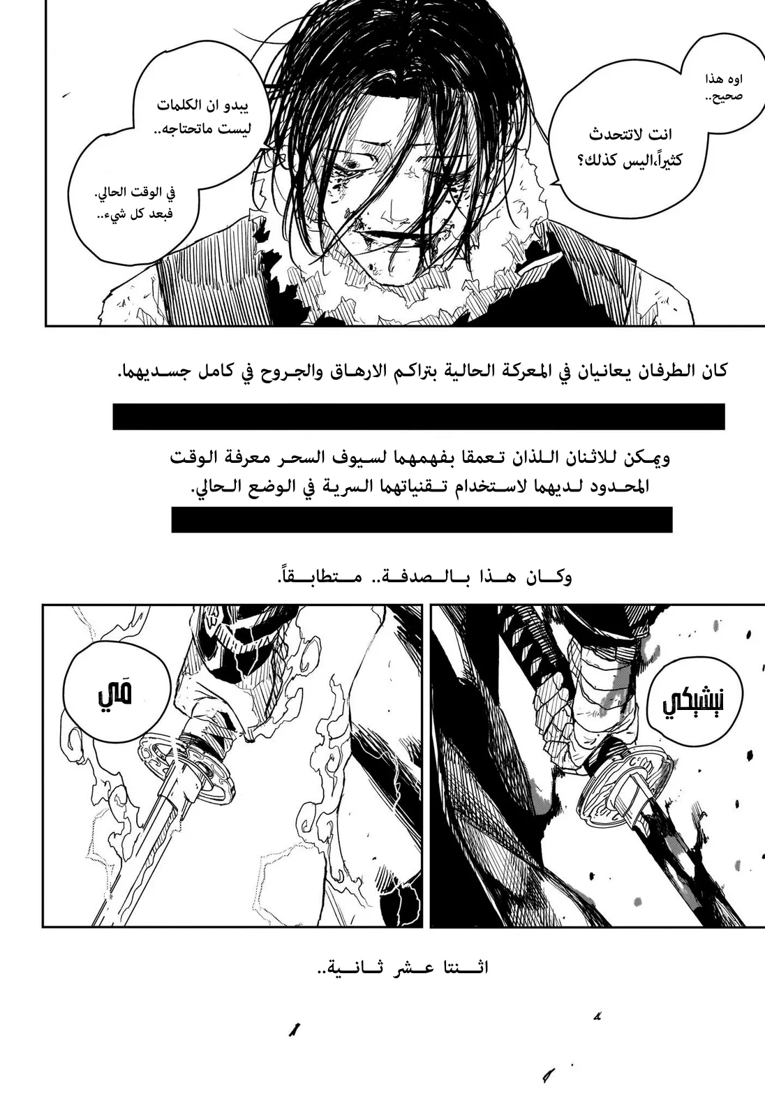 Read Kagurabachi AR Manga Online