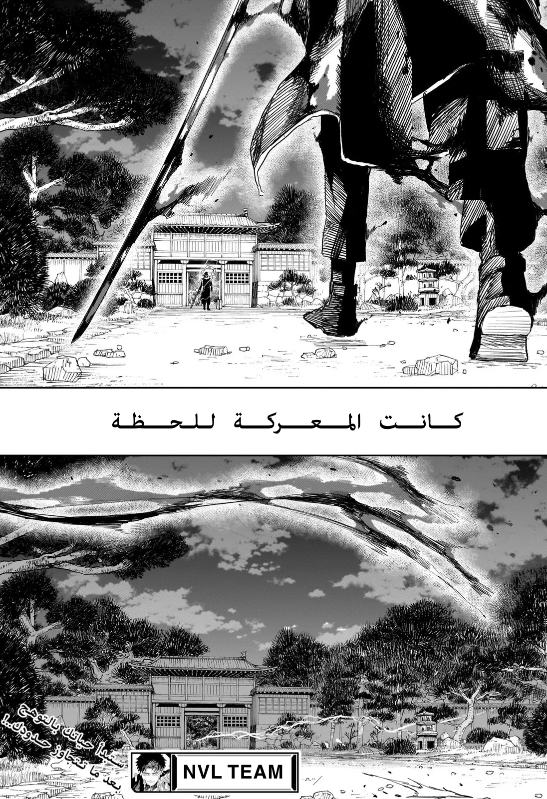 Read Kagurabachi AR Manga Online