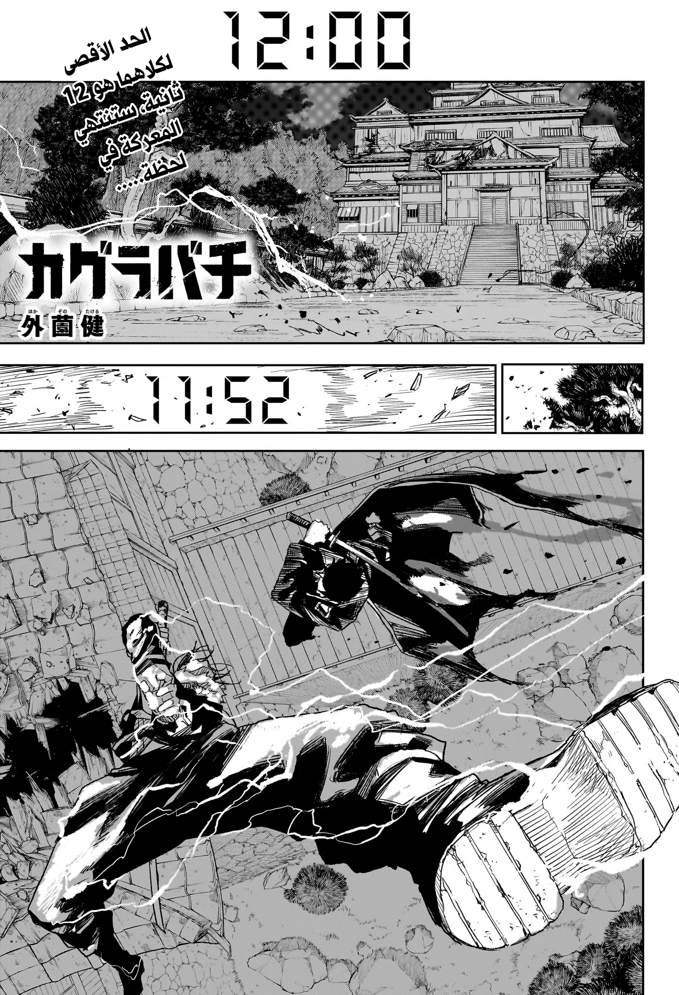 Read Kagurabachi AR Manga Online