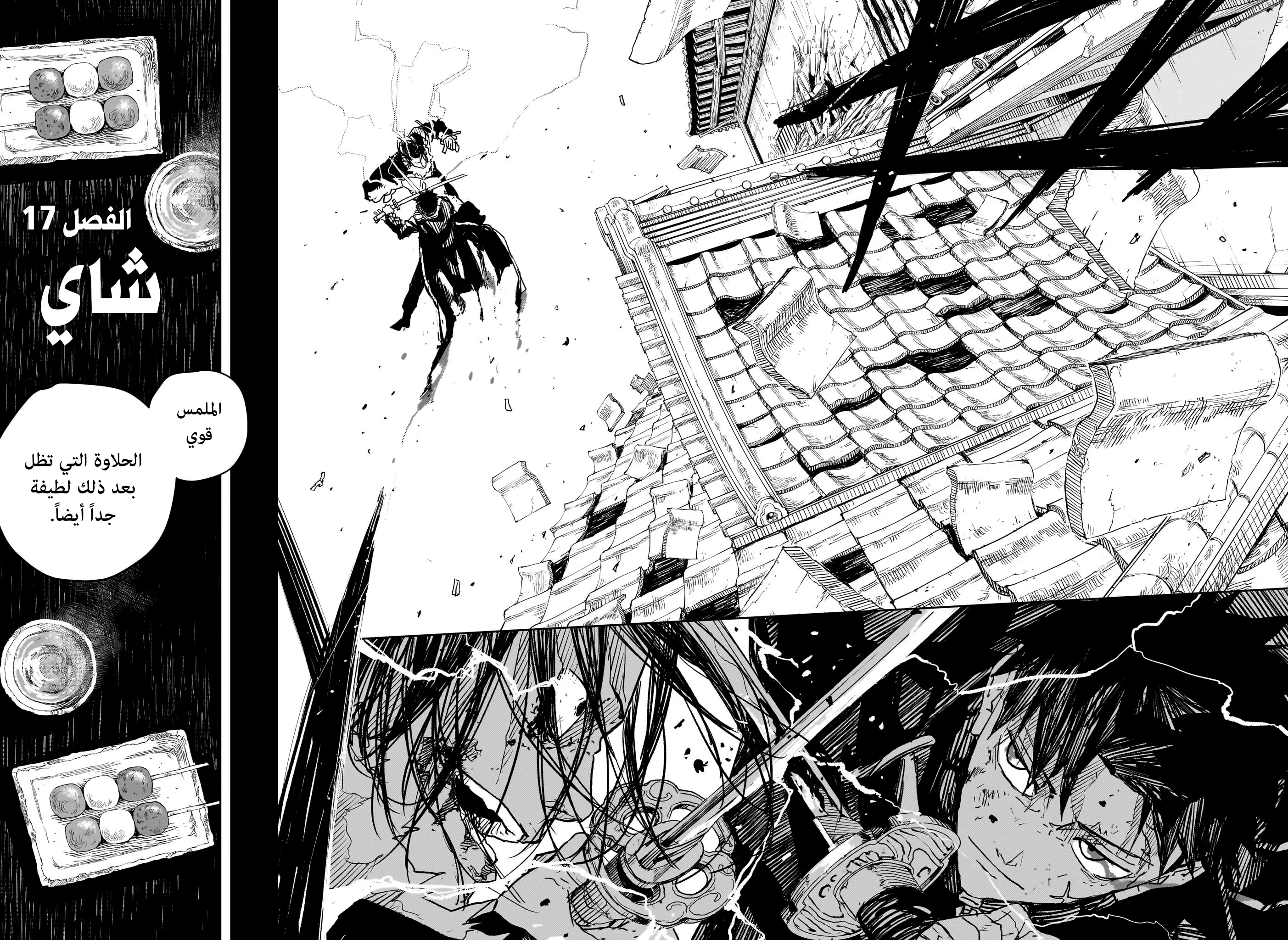 Read Kagurabachi AR Manga Online