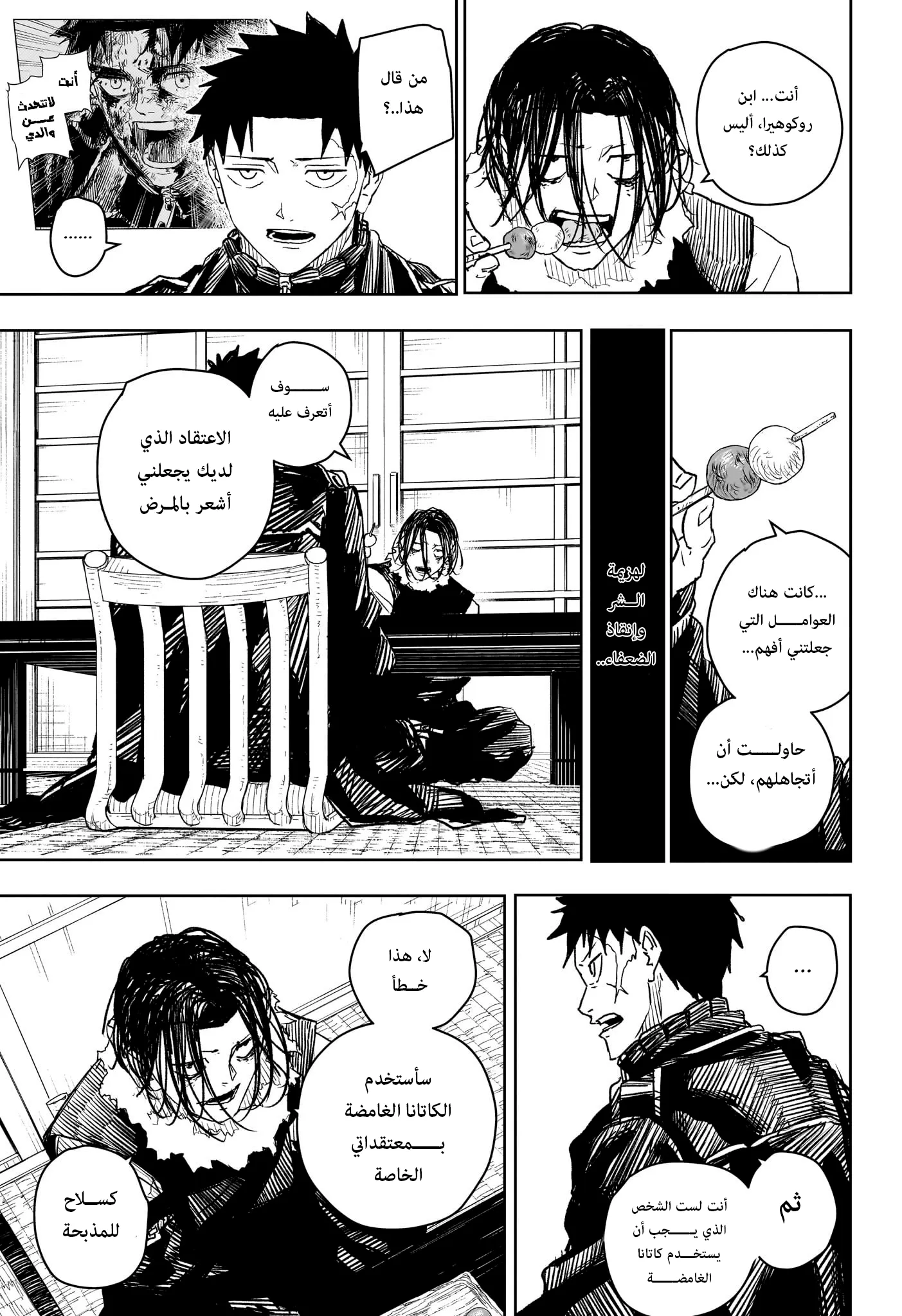 Read Kagurabachi AR Manga Online