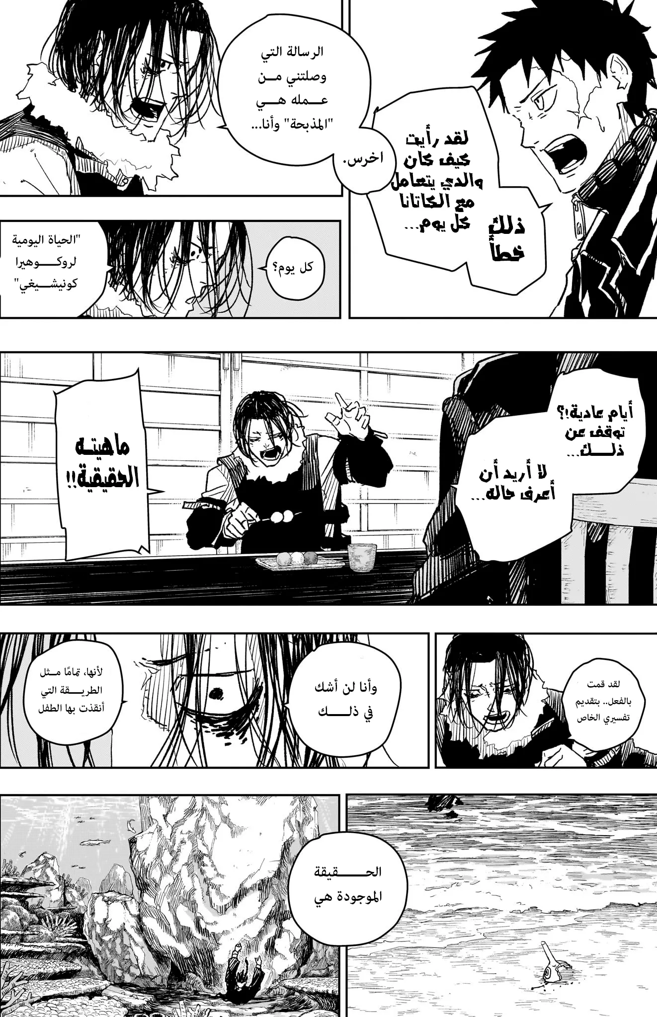 Read Kagurabachi AR Manga Online
