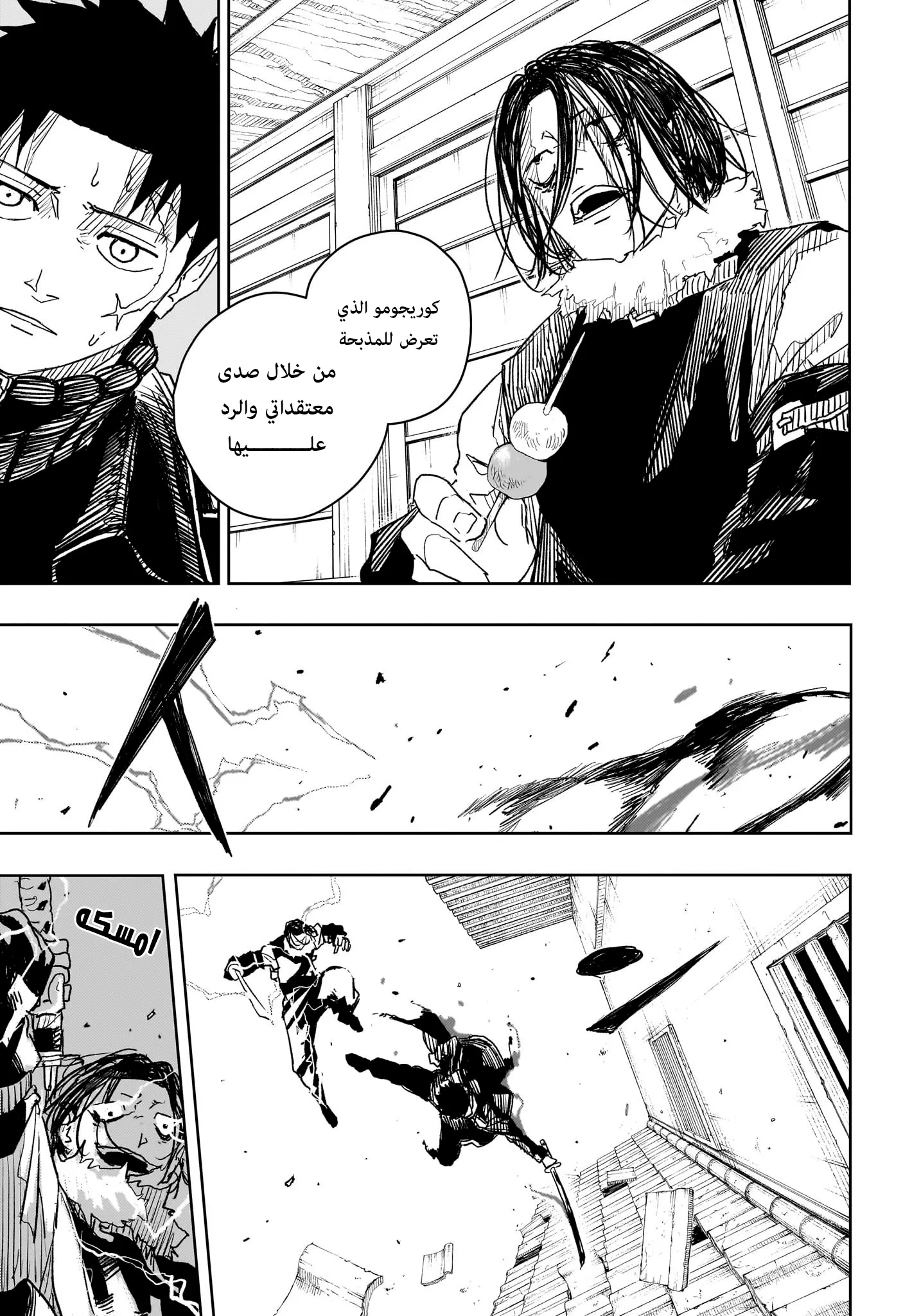 Read Kagurabachi AR Manga Online