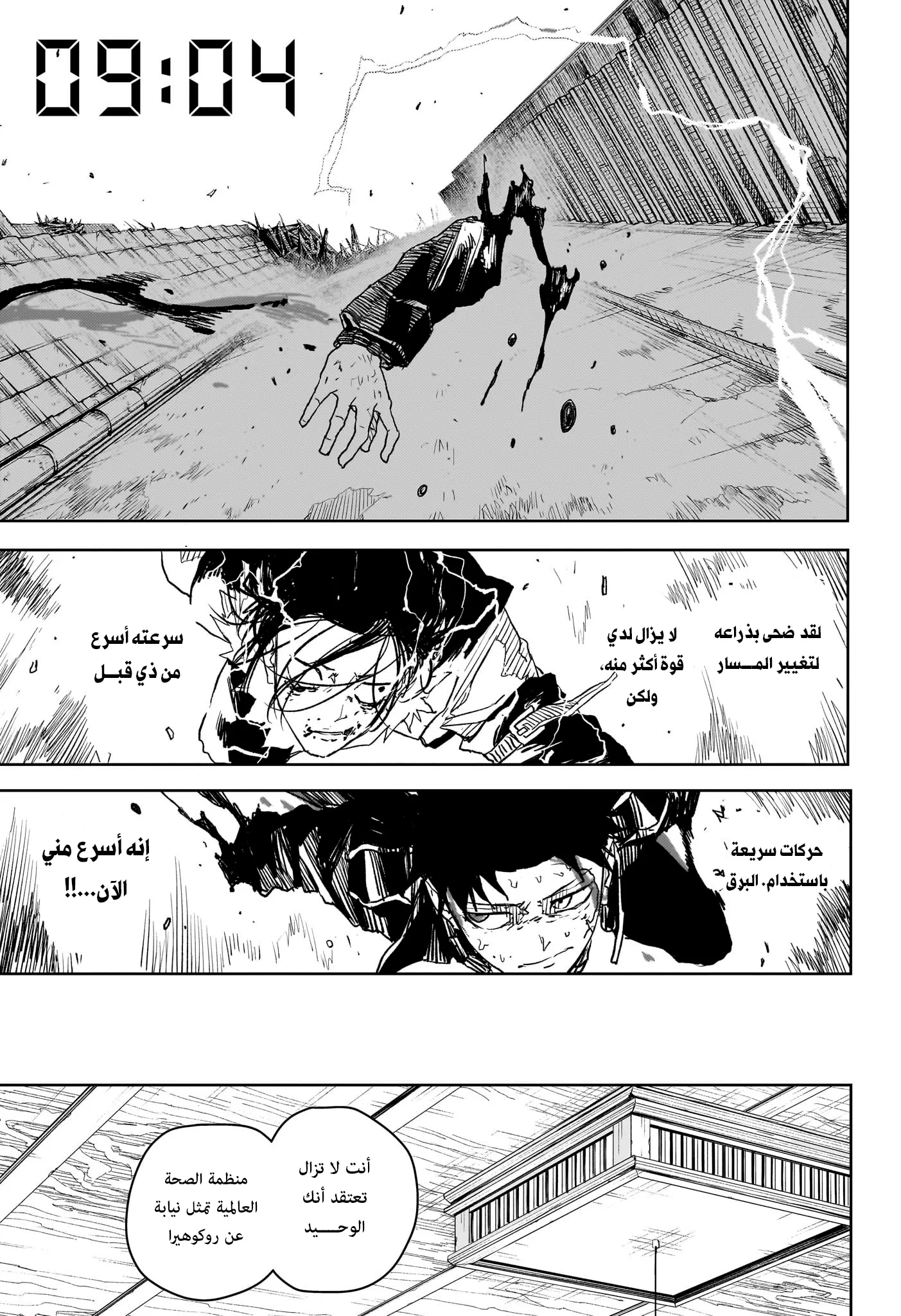 Read Kagurabachi AR Manga Online