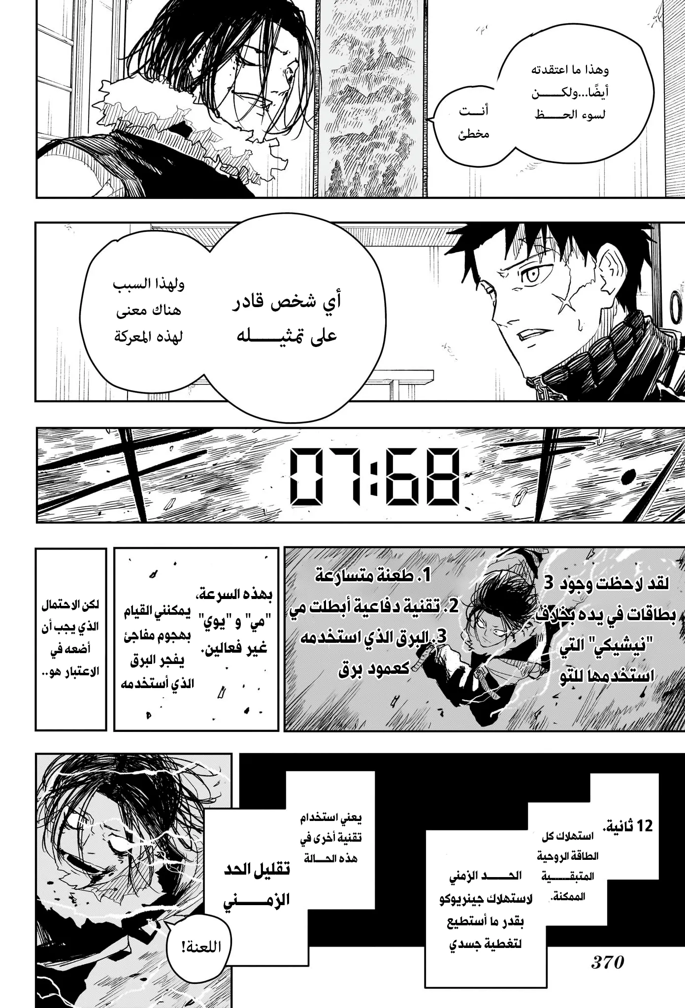 Read Kagurabachi AR Manga Online
