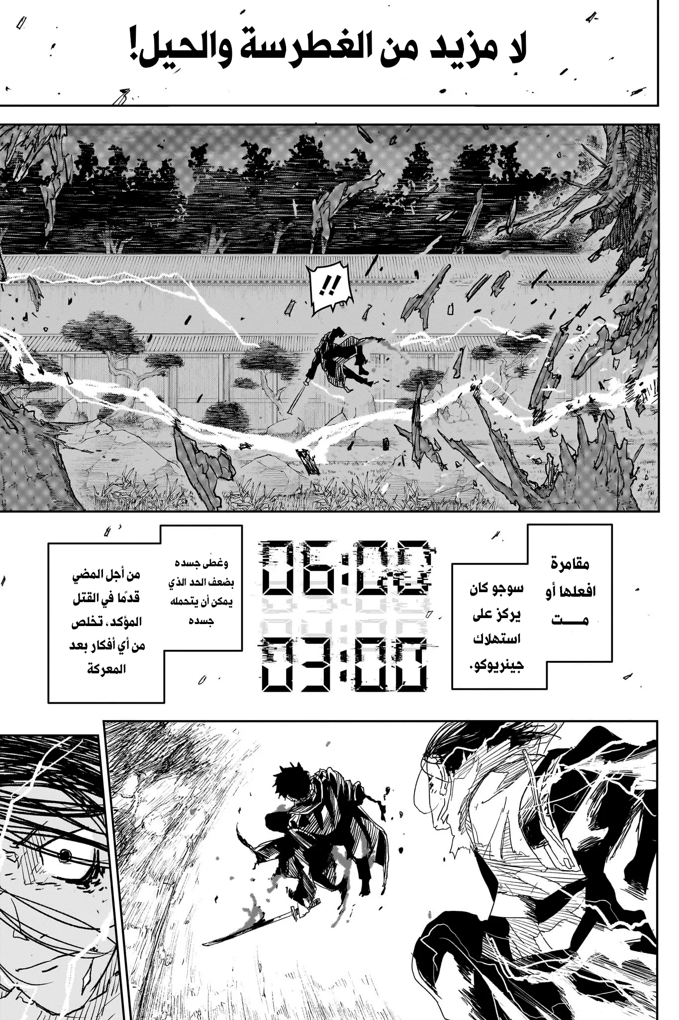 Read Kagurabachi AR Manga Online