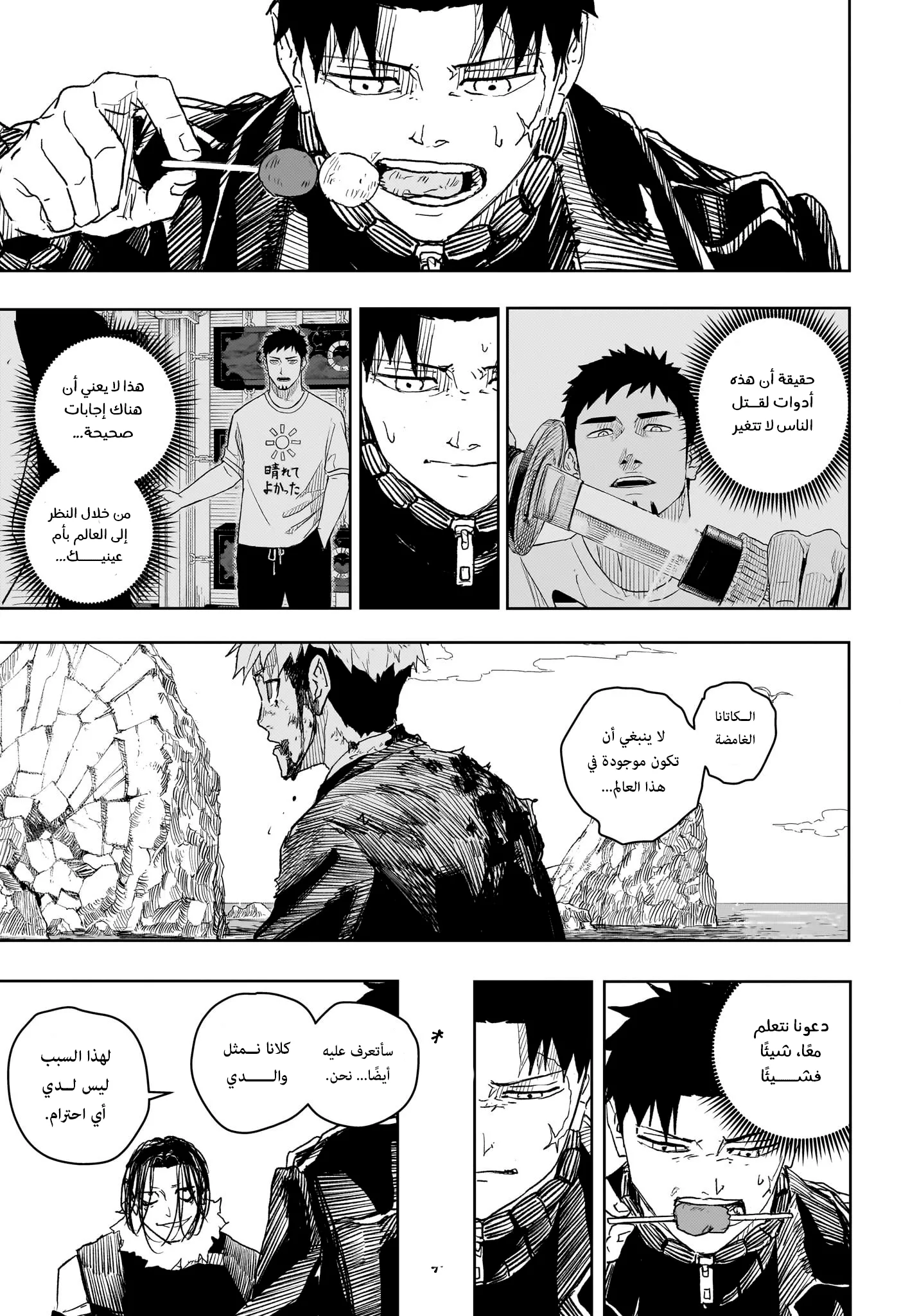 Read Kagurabachi AR Manga Online